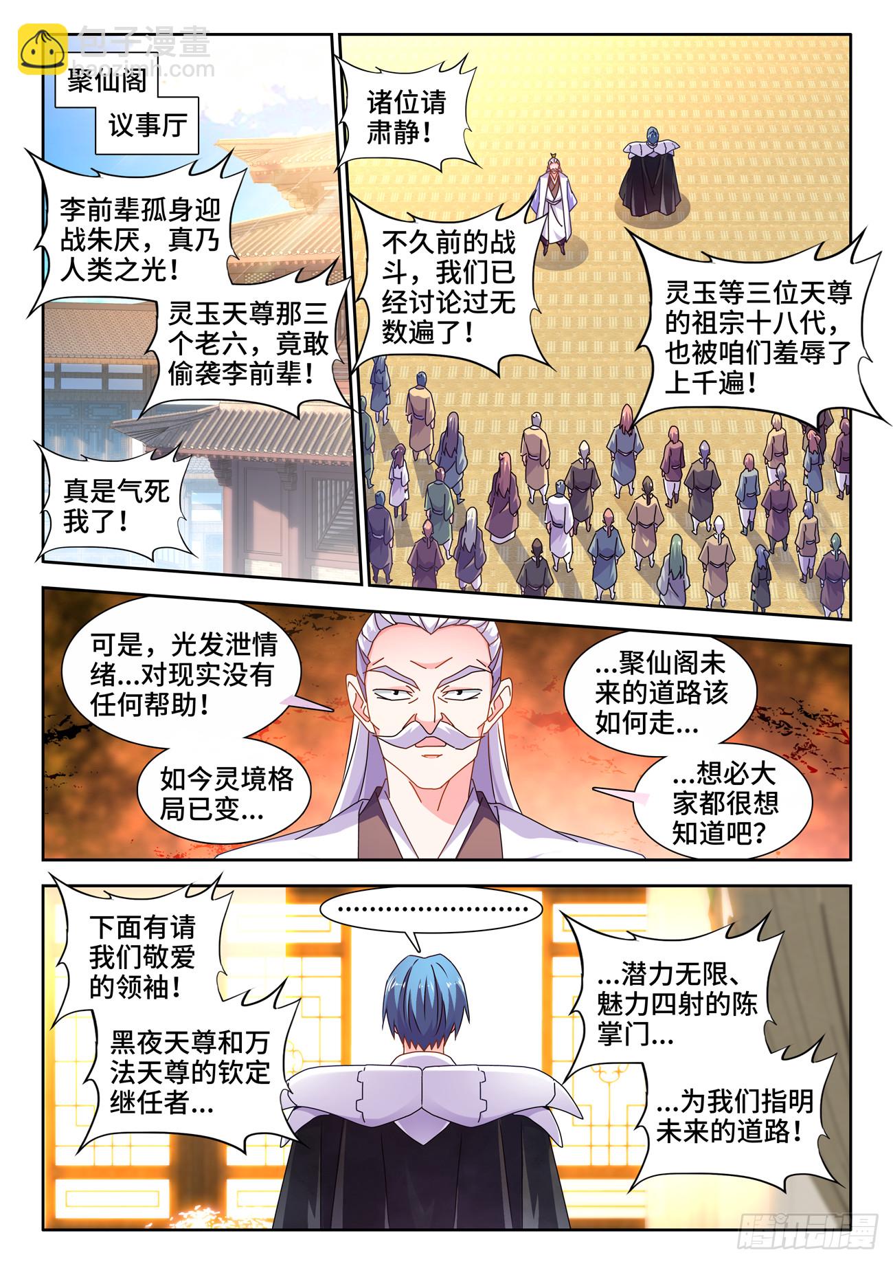 720、漆黑立方-第724话