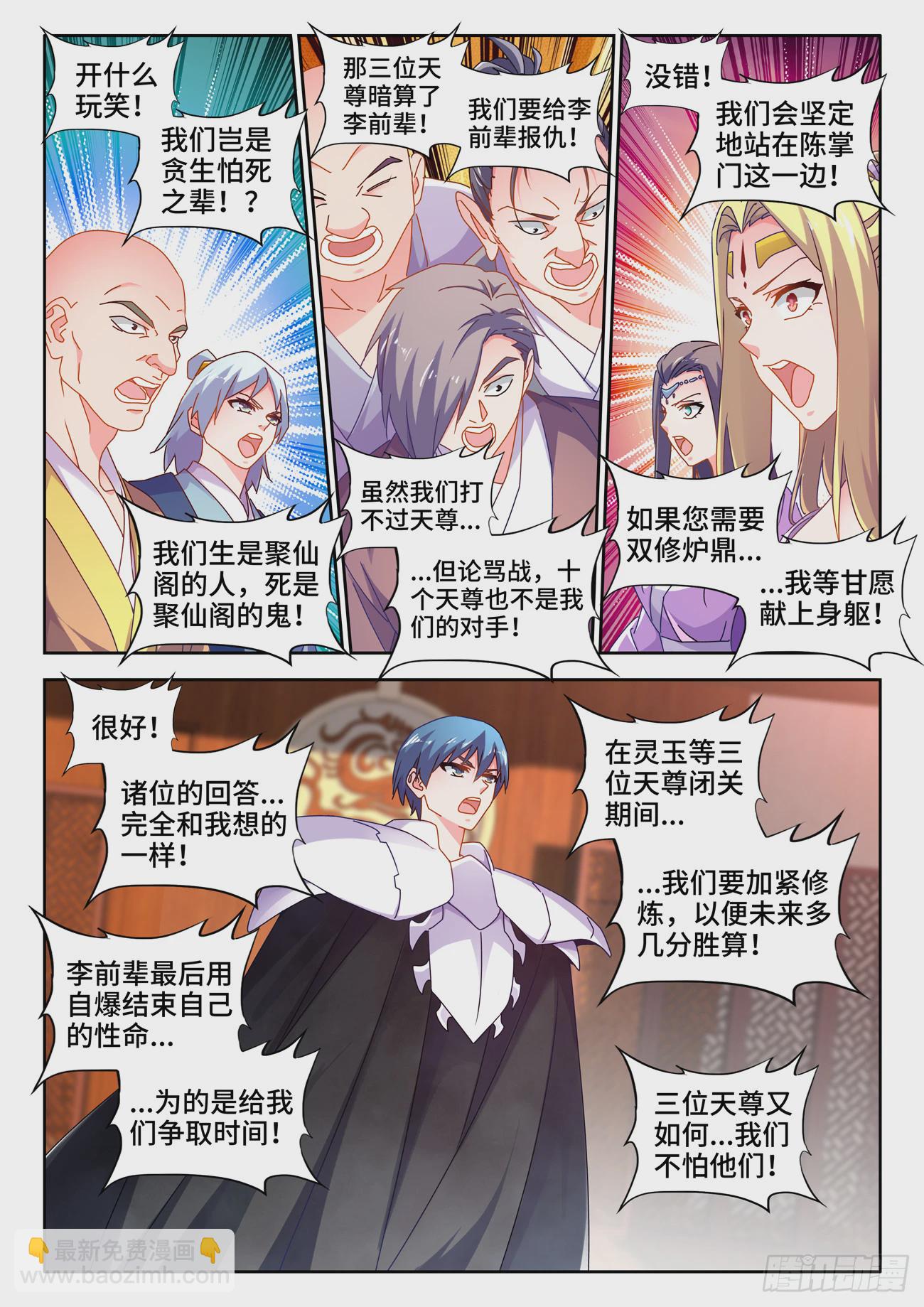 720、漆黑立方-第724话