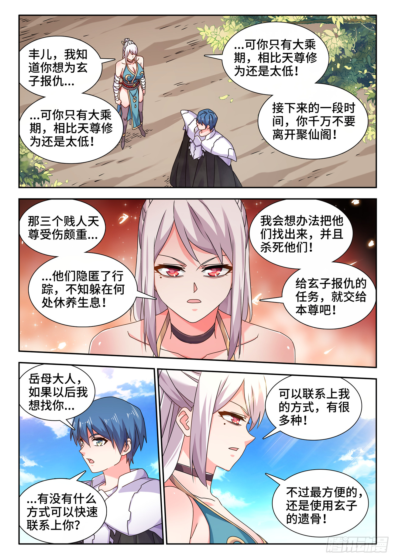 722、一百年后-第726话