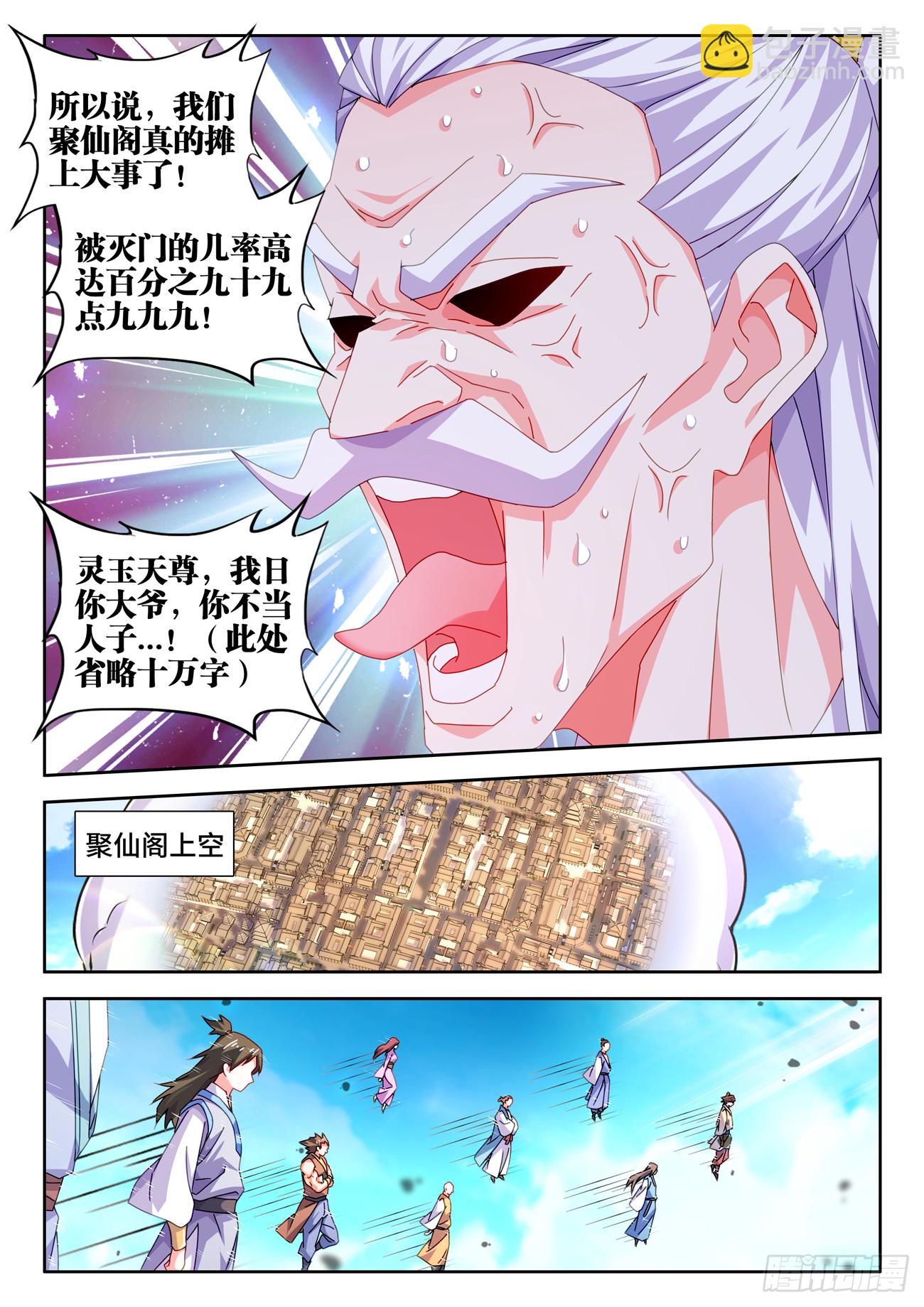 722、一百年后-第726话