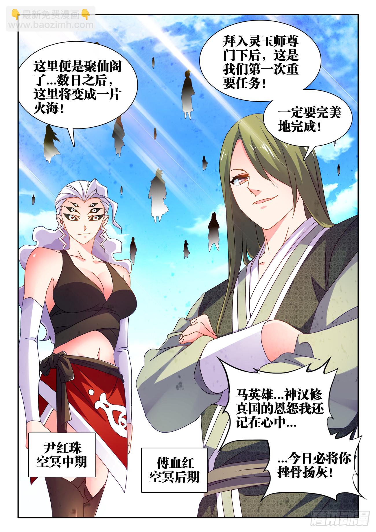 722、一百年后-第726话