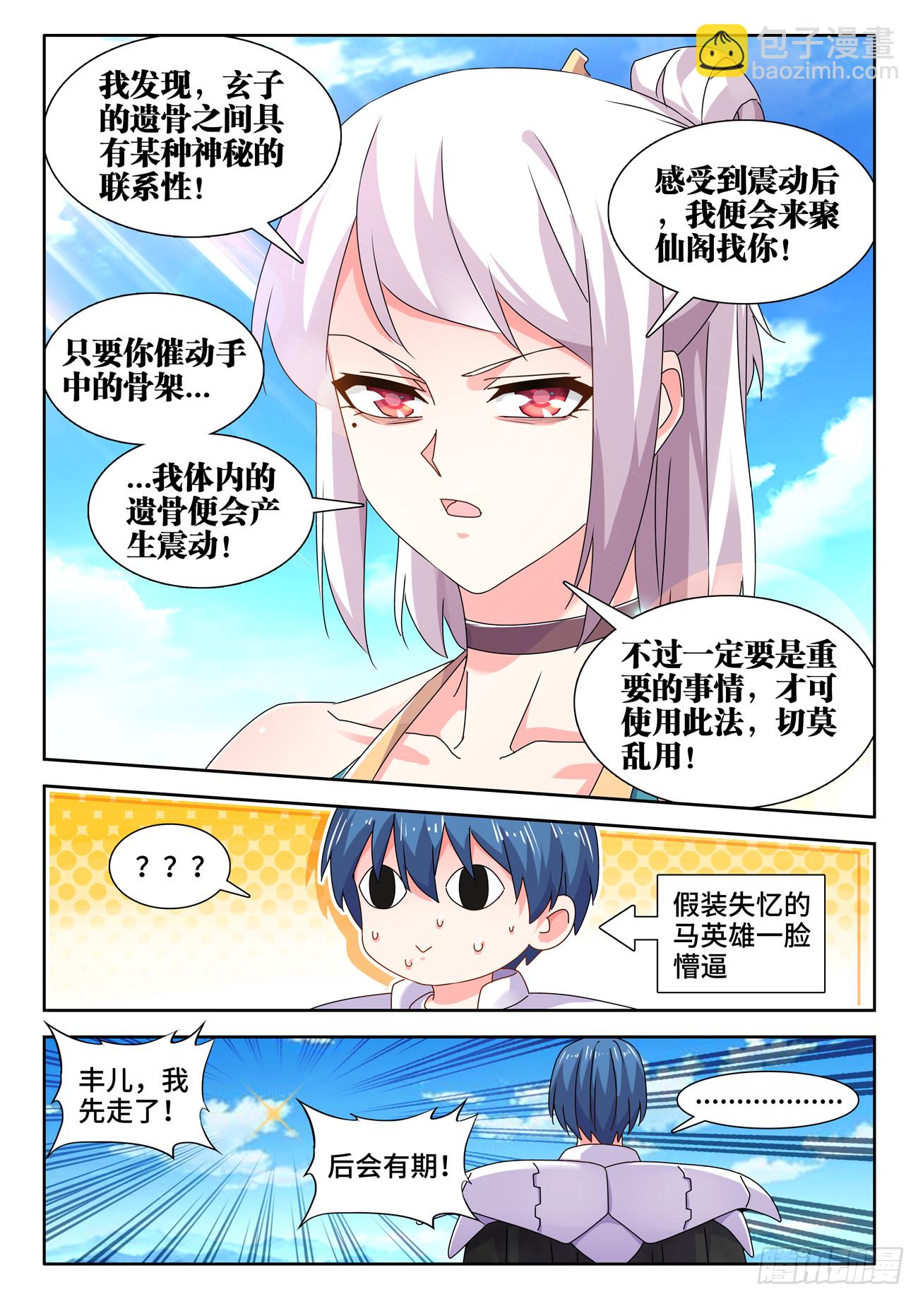 722、一百年后-第726话
