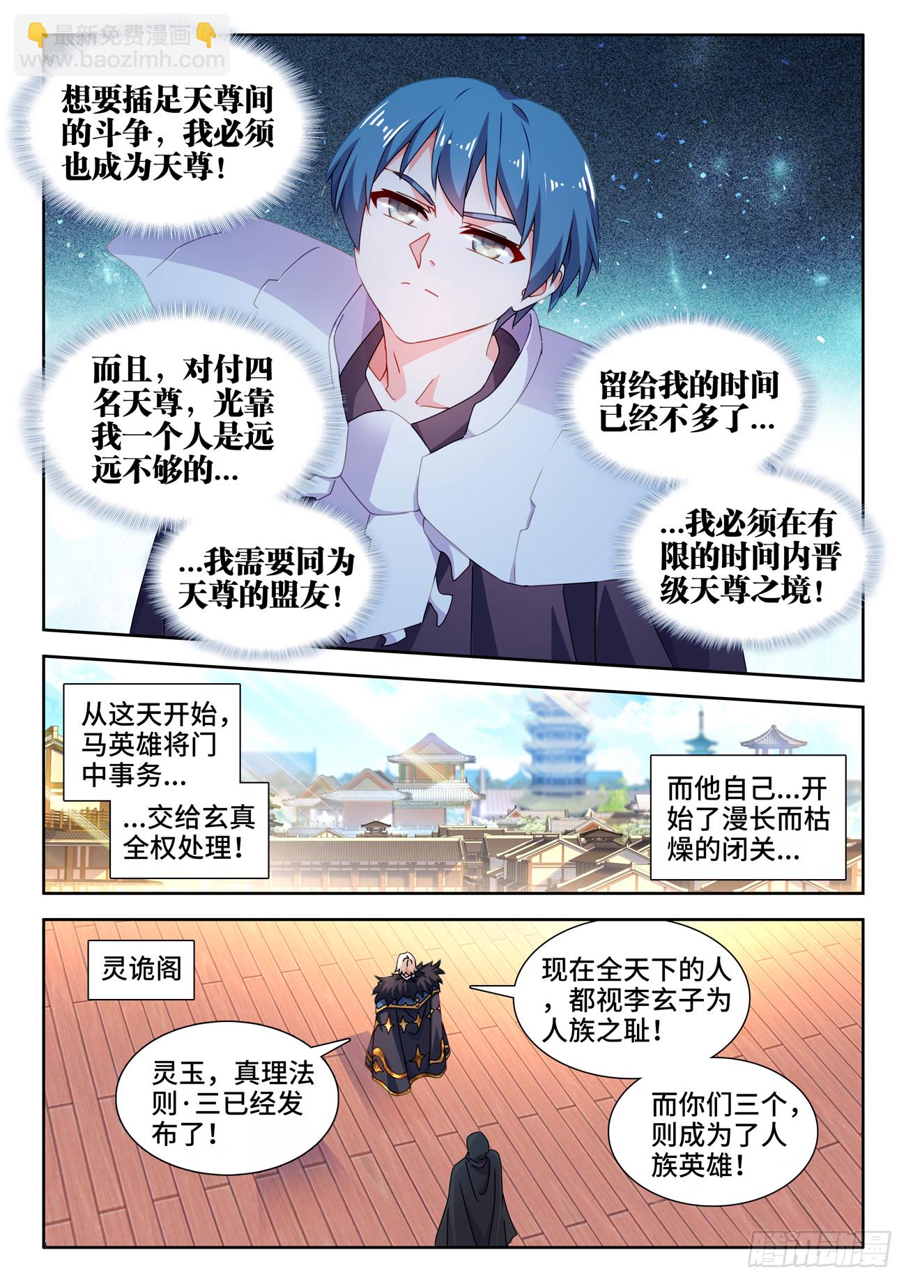 722、一百年后-第726话
