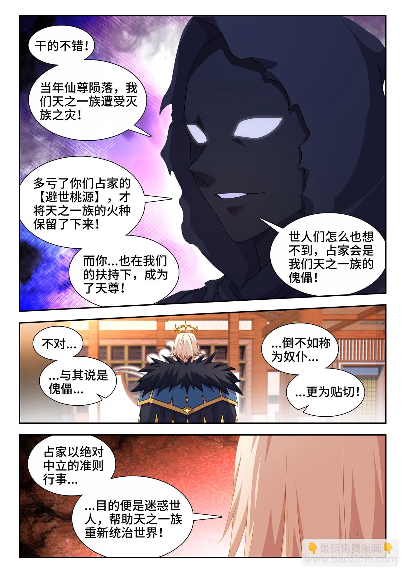 722、一百年后-第726话