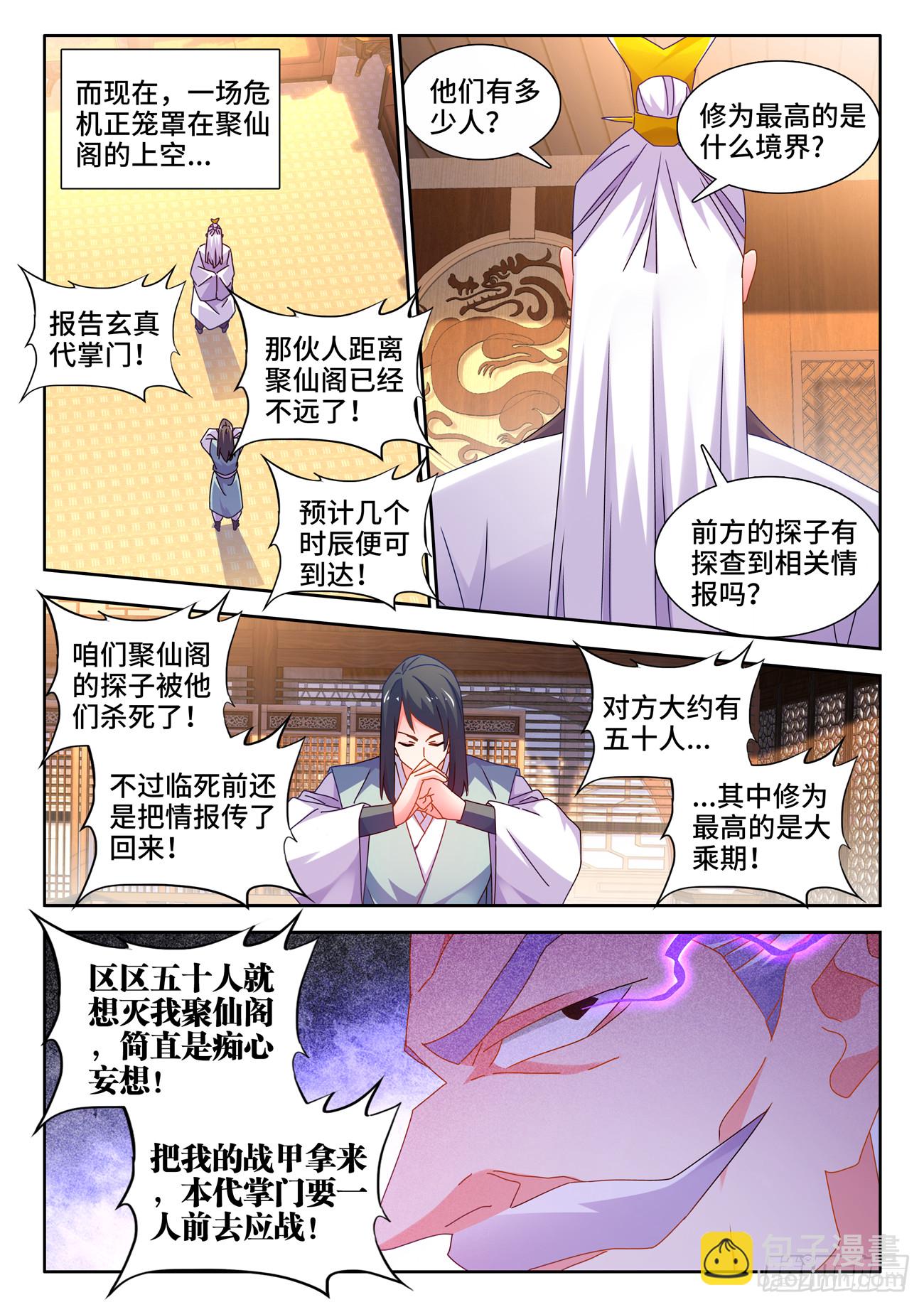 722、一百年后-第726话
