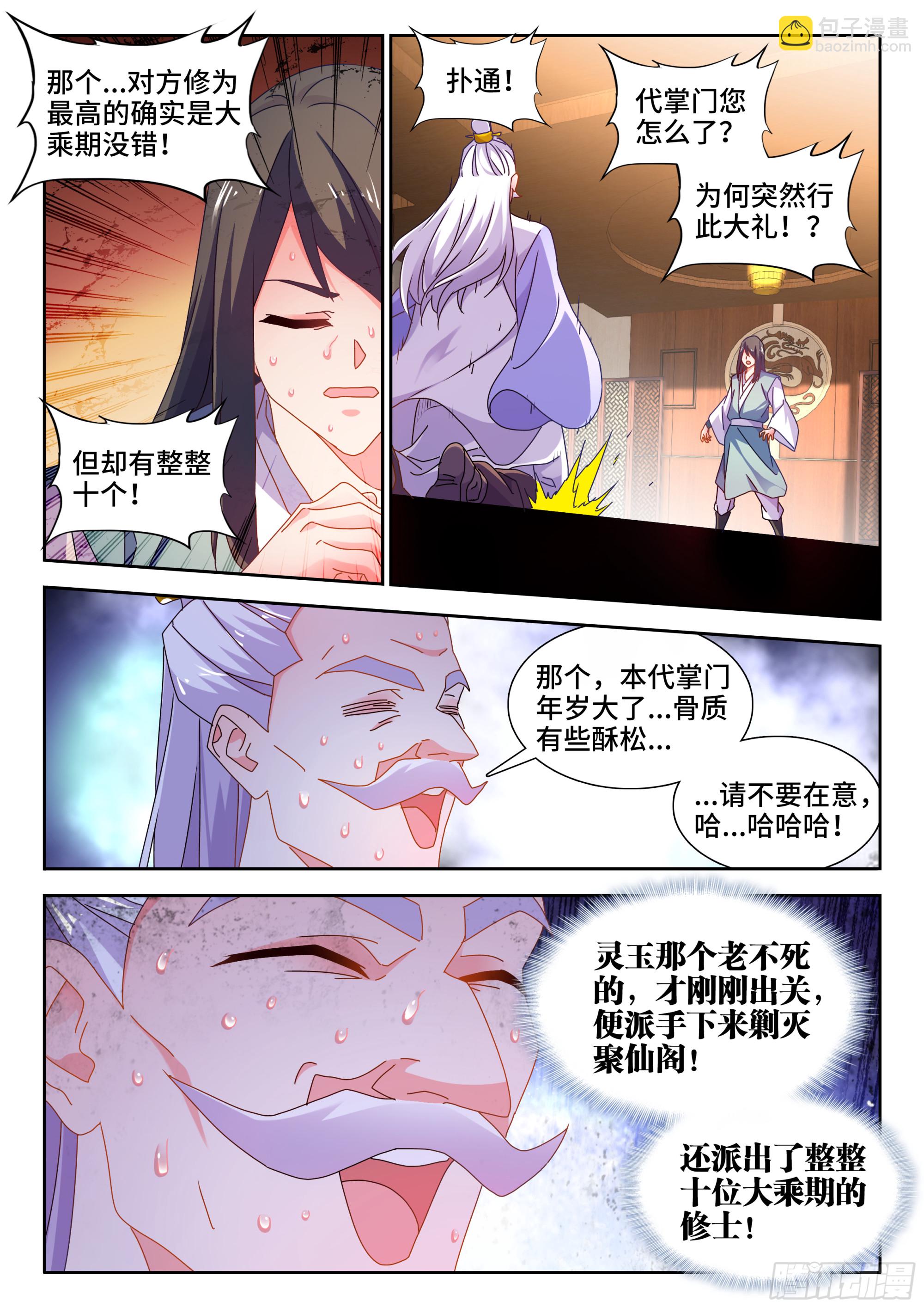 722、一百年后-第726话