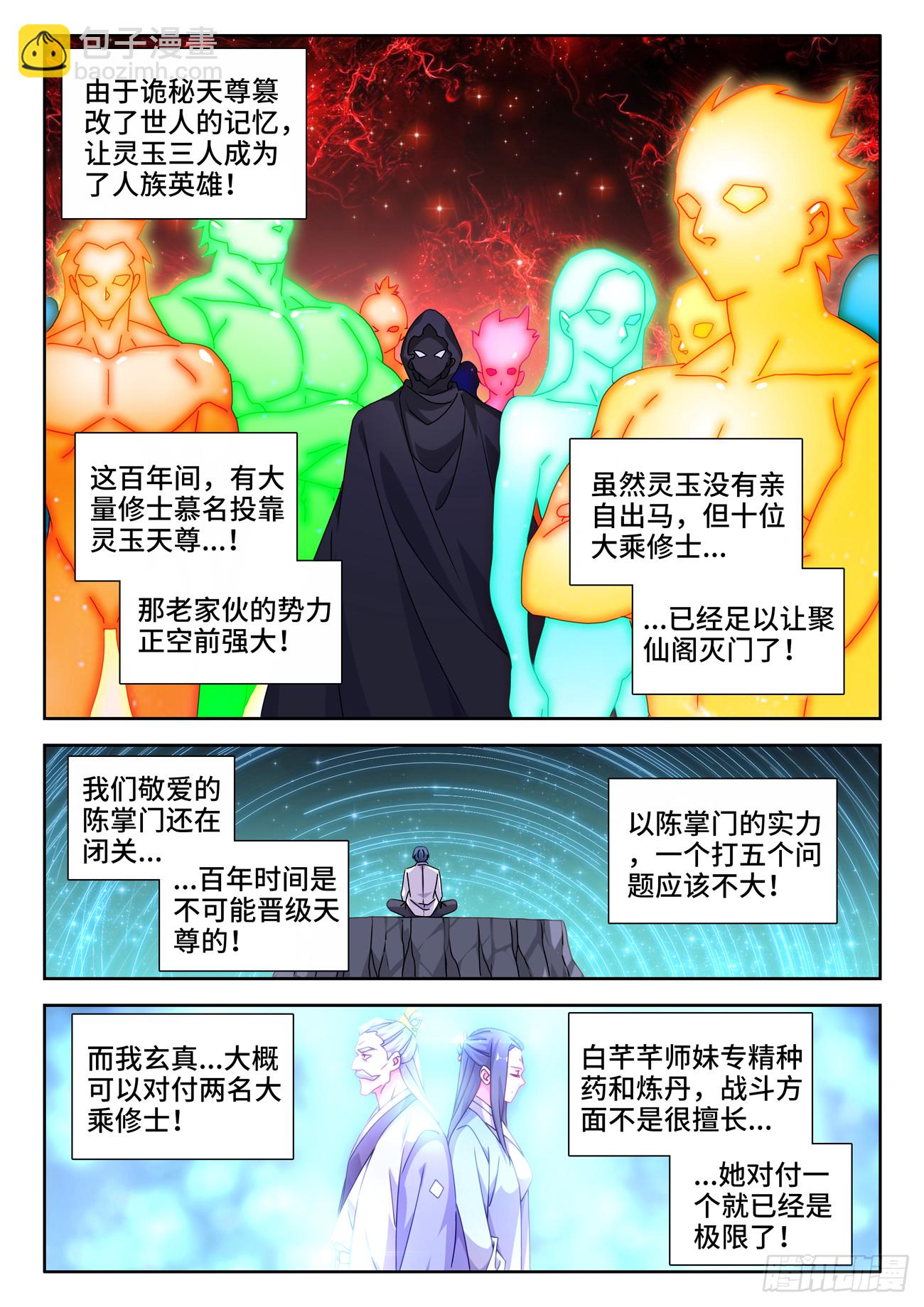 722、一百年后-第726话