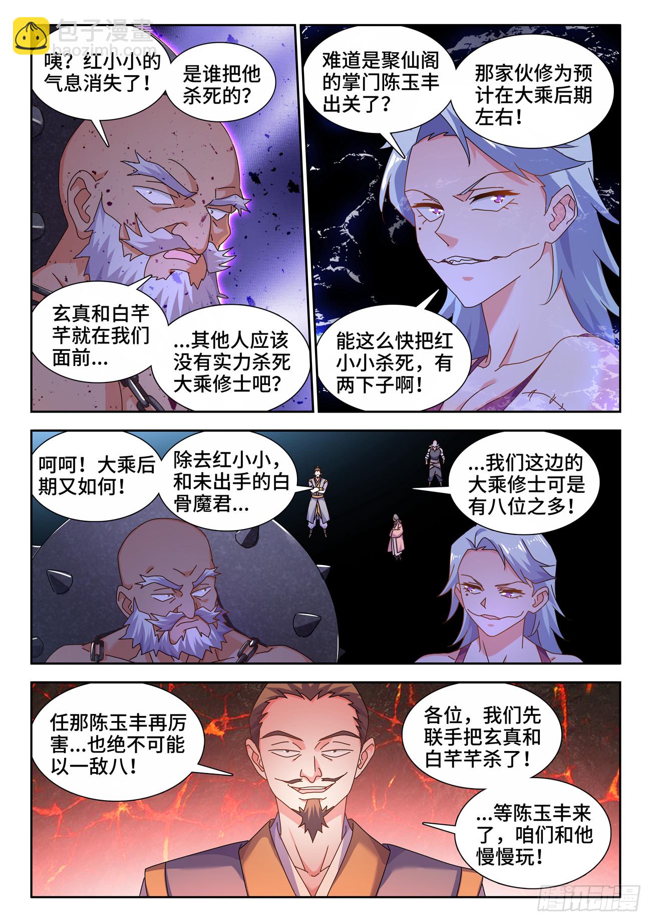 724、真香天尊-第728话
