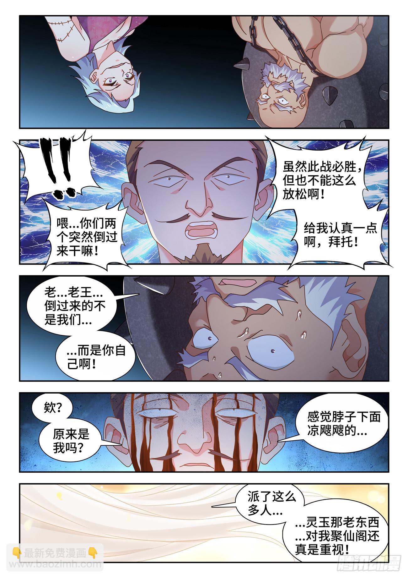 724、真香天尊-第728话