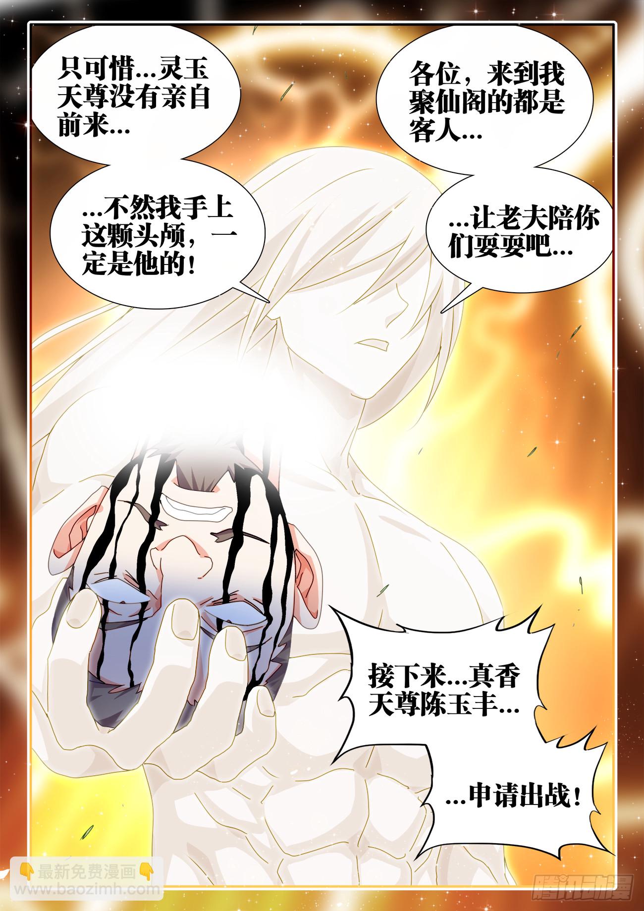 724、真香天尊-第728话