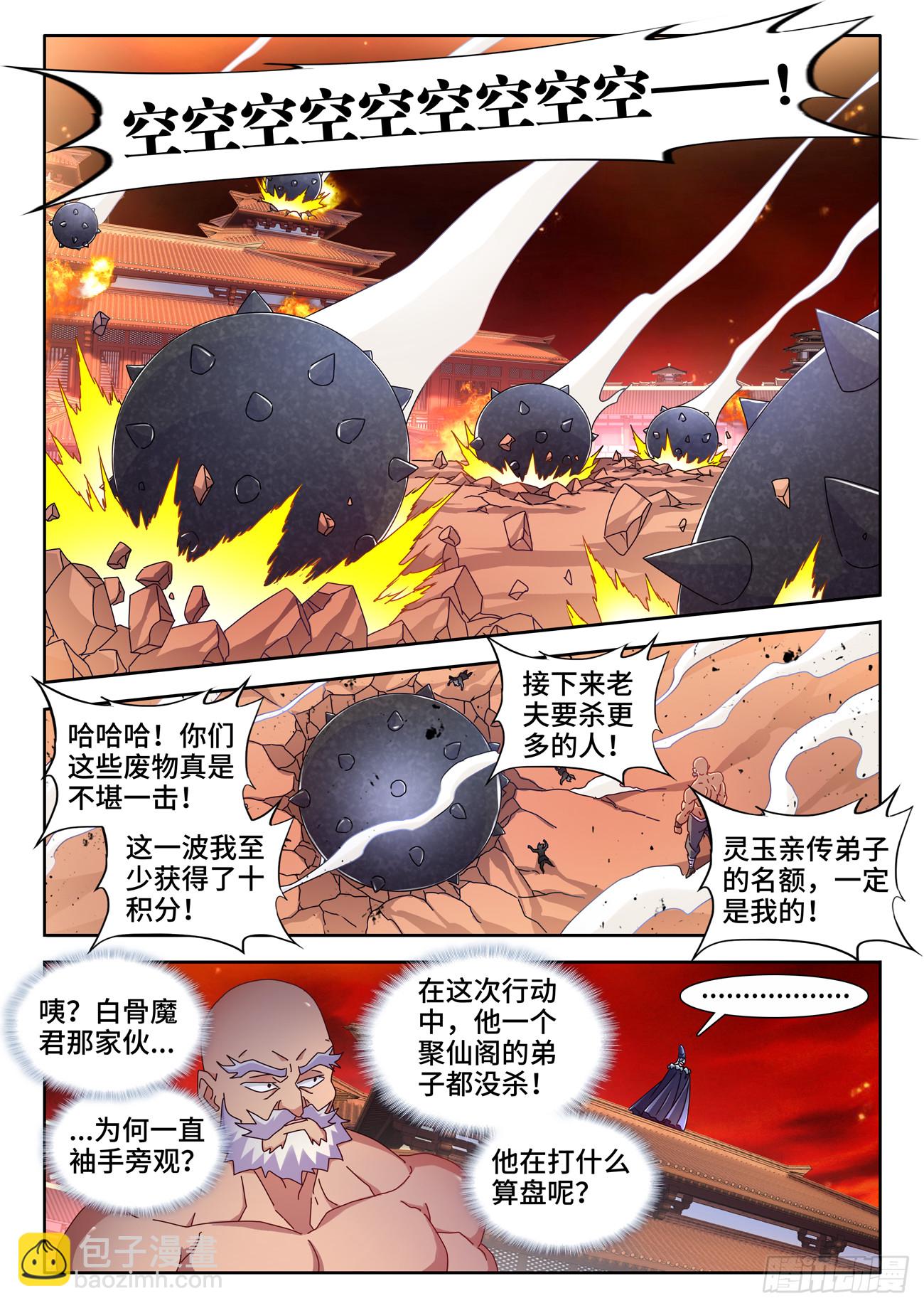 724、真香天尊-第728话