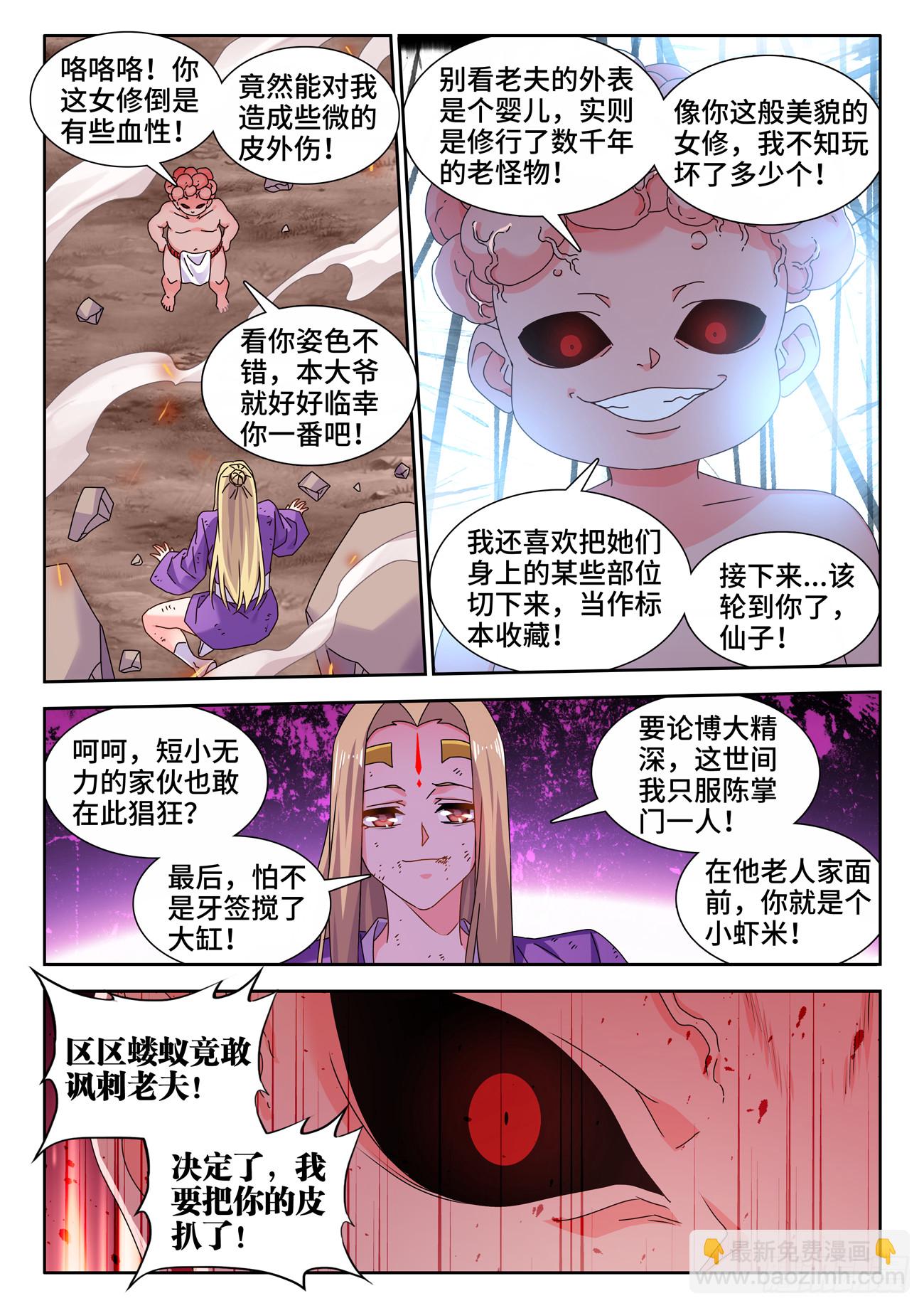 724、真香天尊-第728话