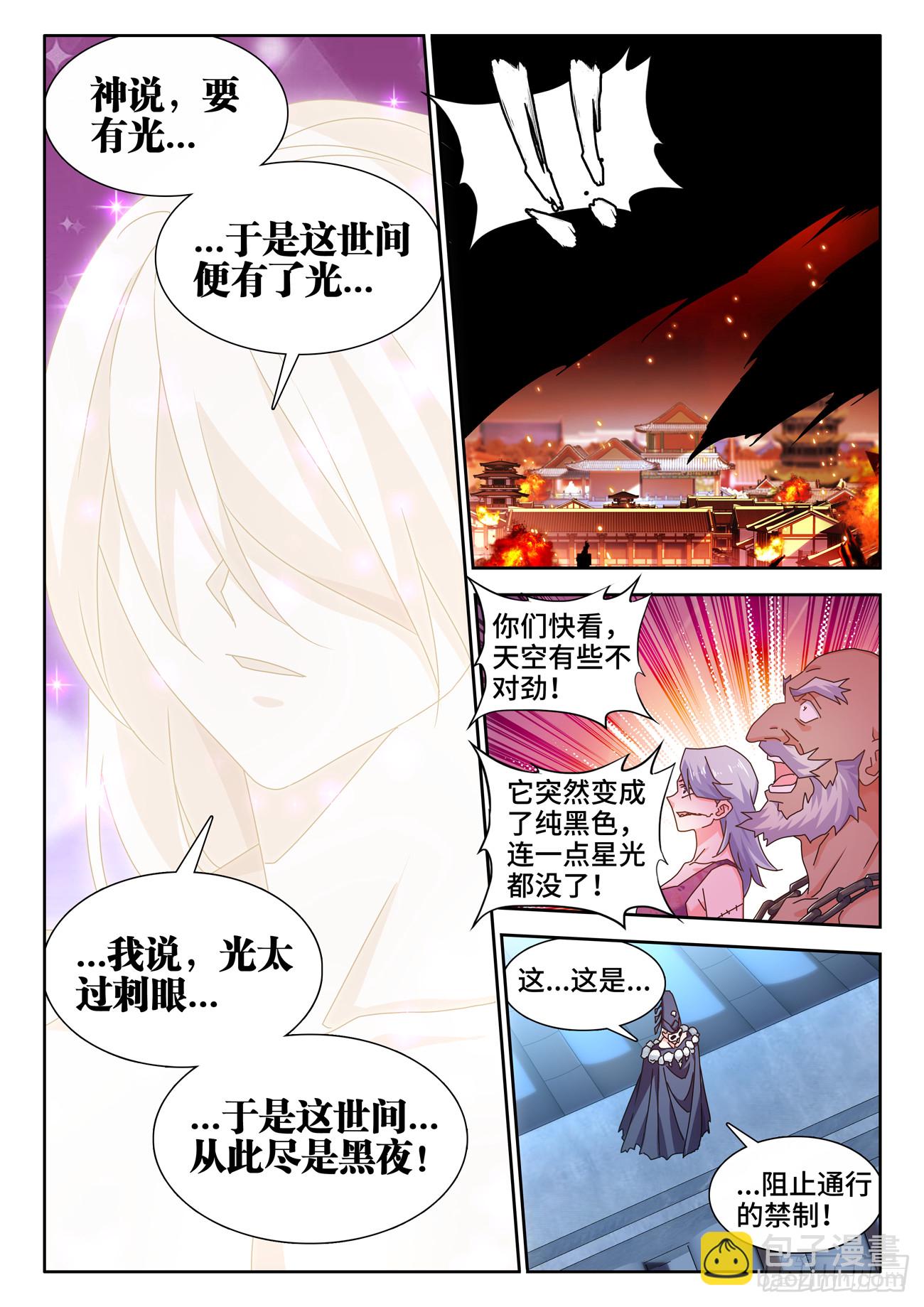 724、真香天尊-第728话