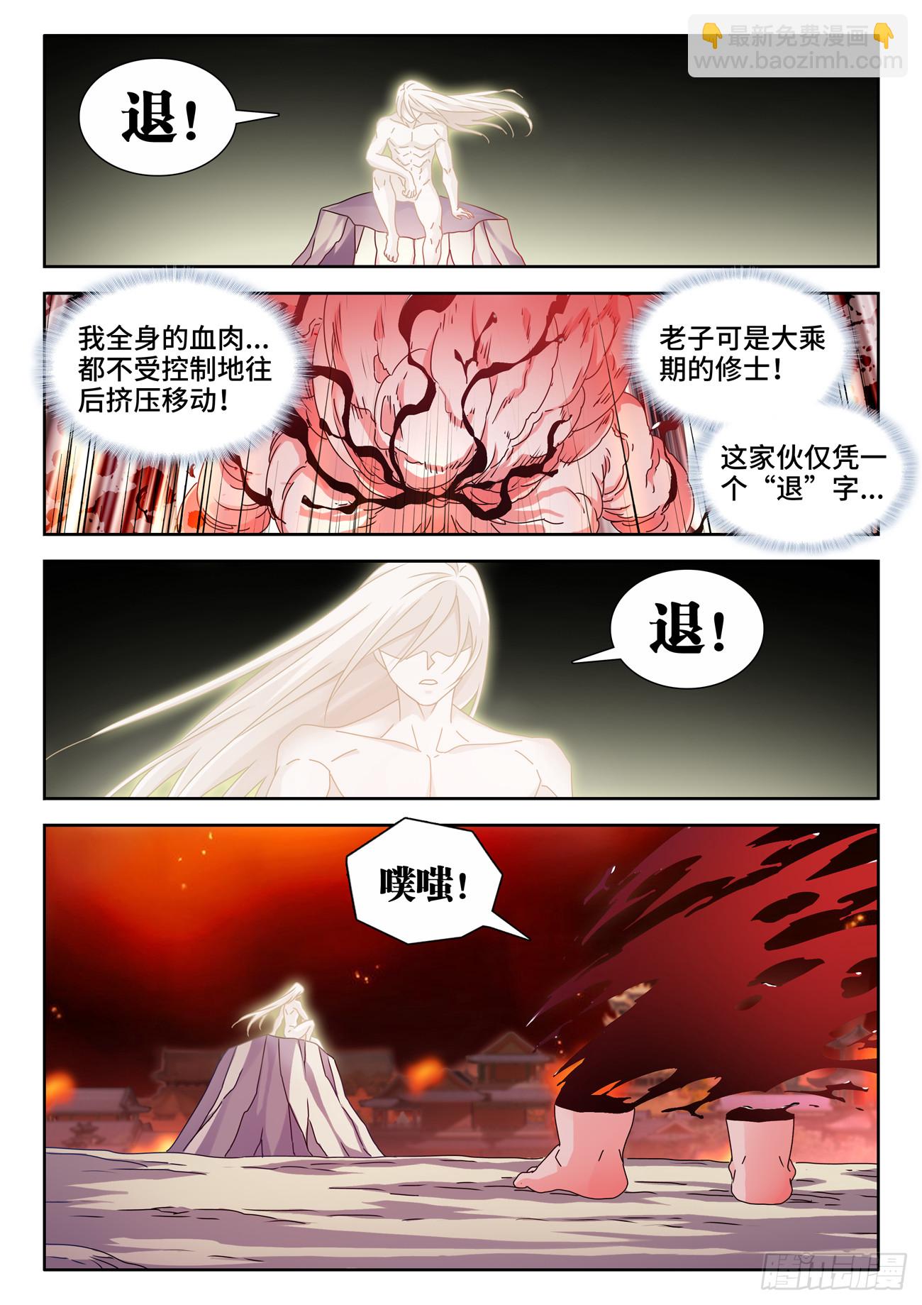 724、真香天尊-第728话