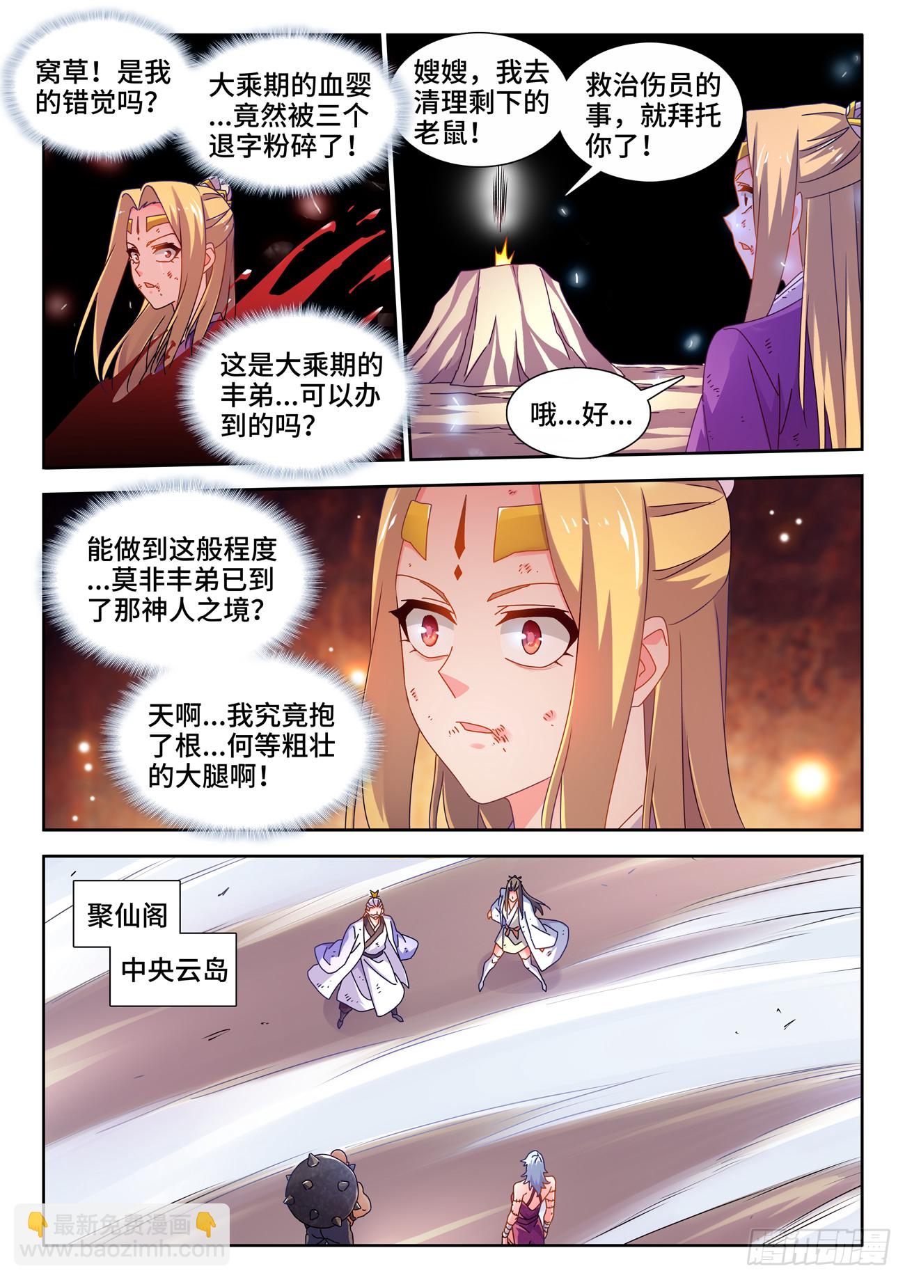 724、真香天尊-第728话
