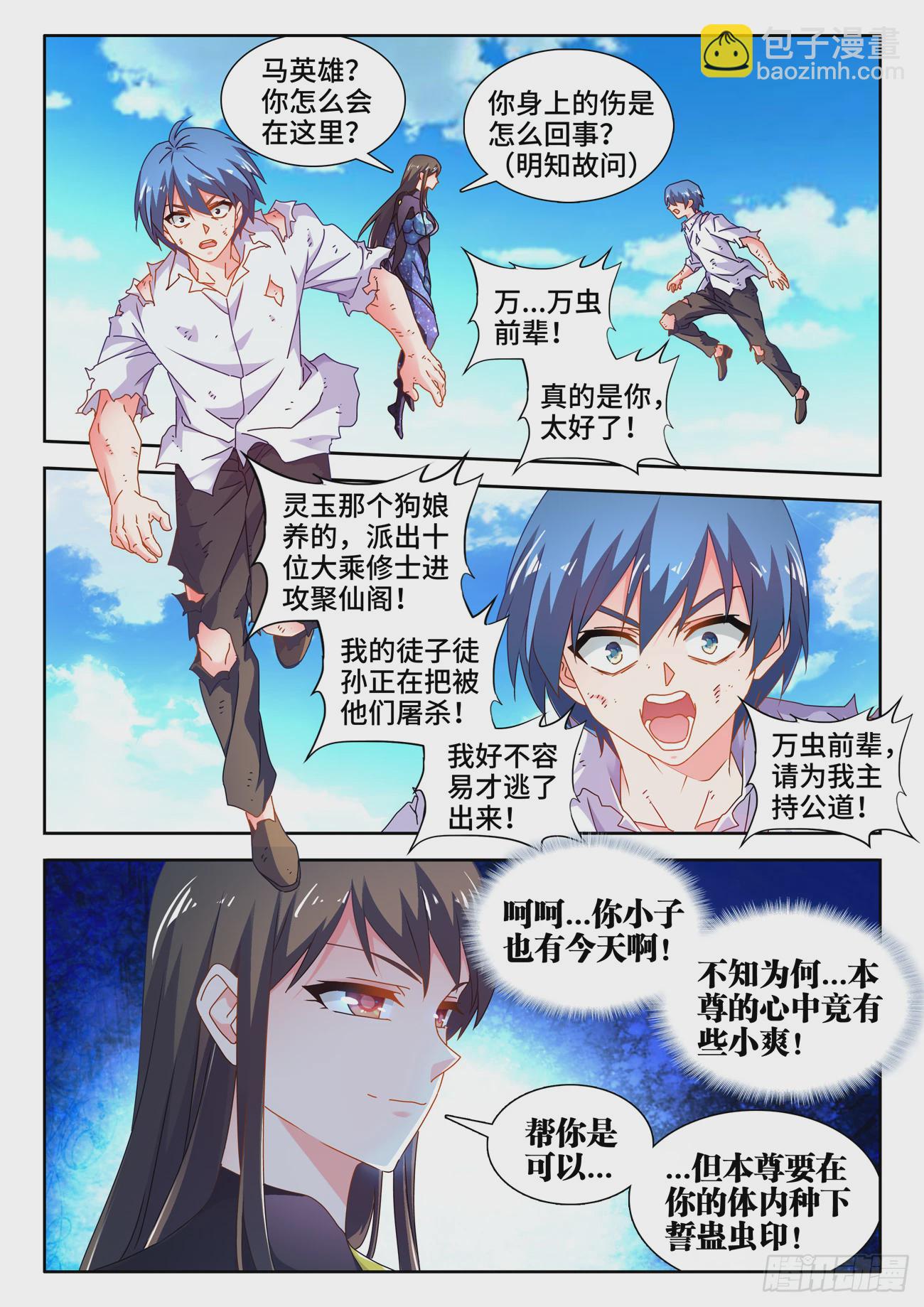 726、化被动为主动-第730话
