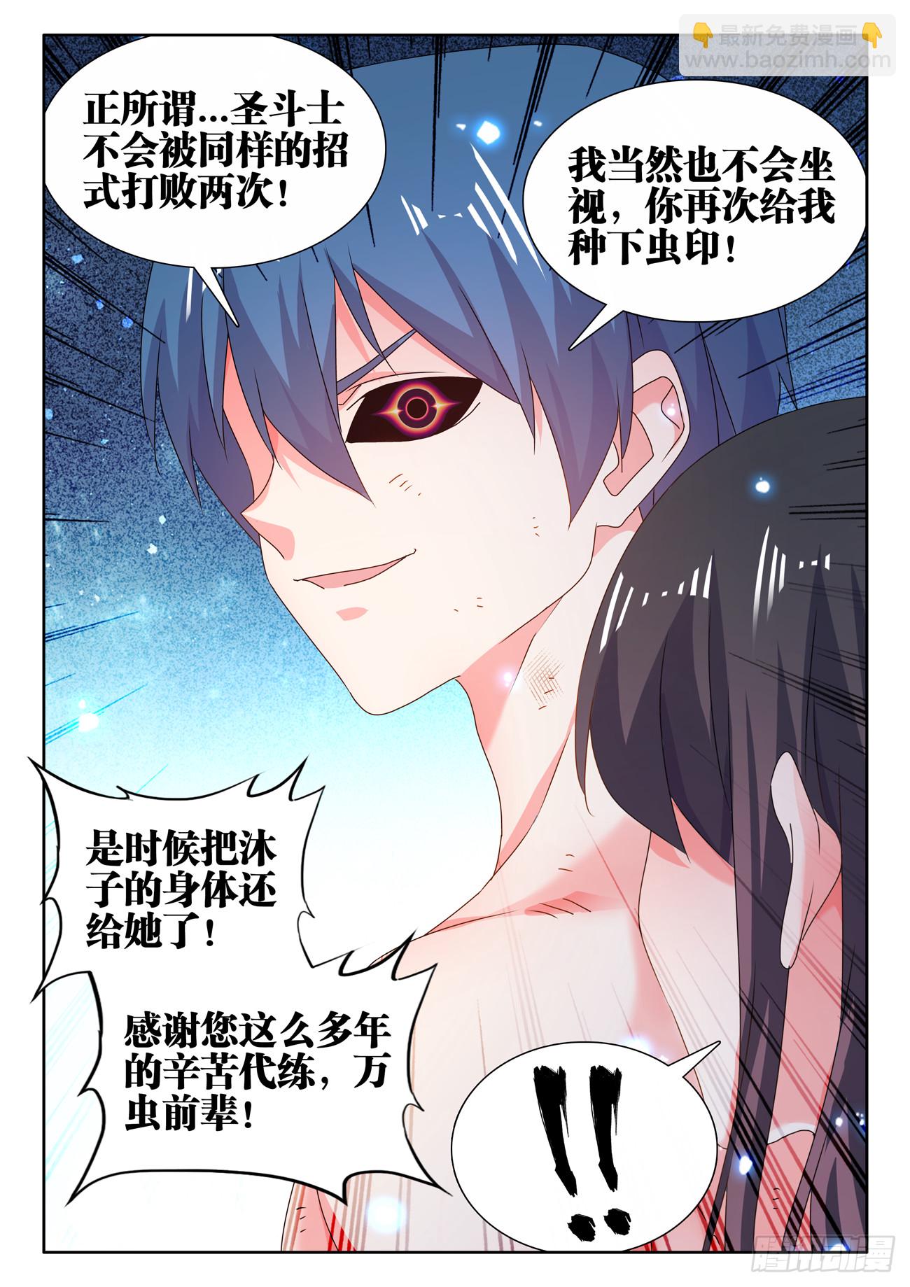 726、化被动为主动-第730话