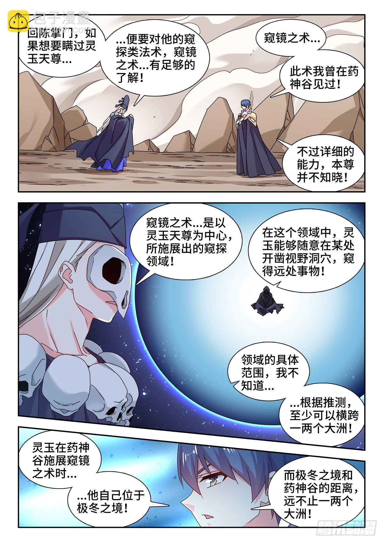 726、化被动为主动-第730话