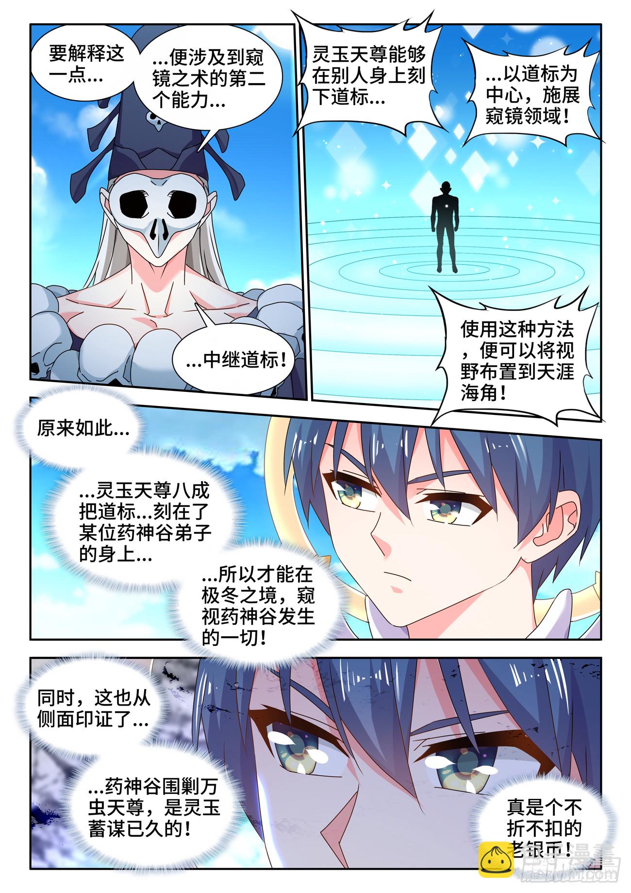 726、化被动为主动-第730话