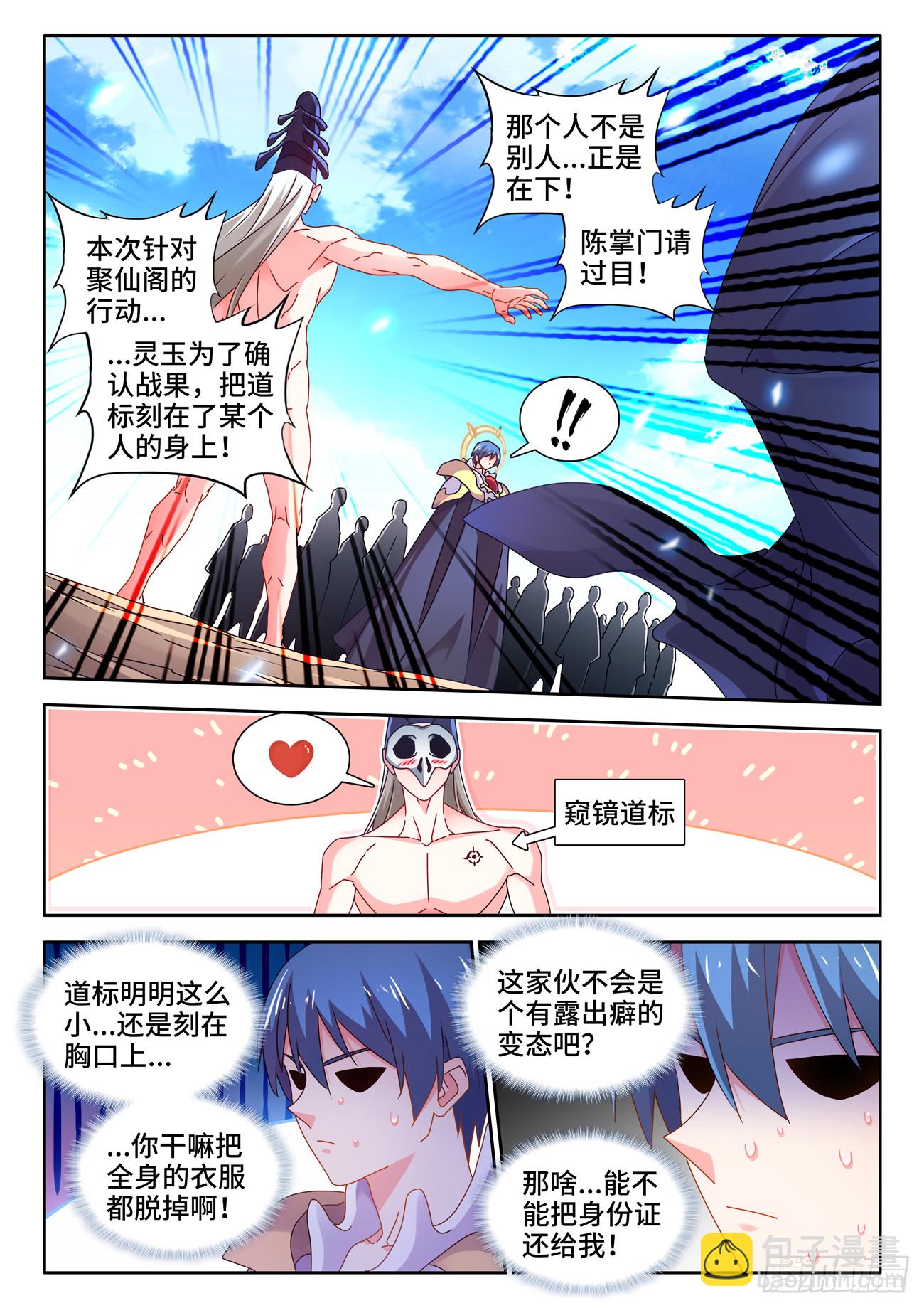 726、化被动为主动-第730话