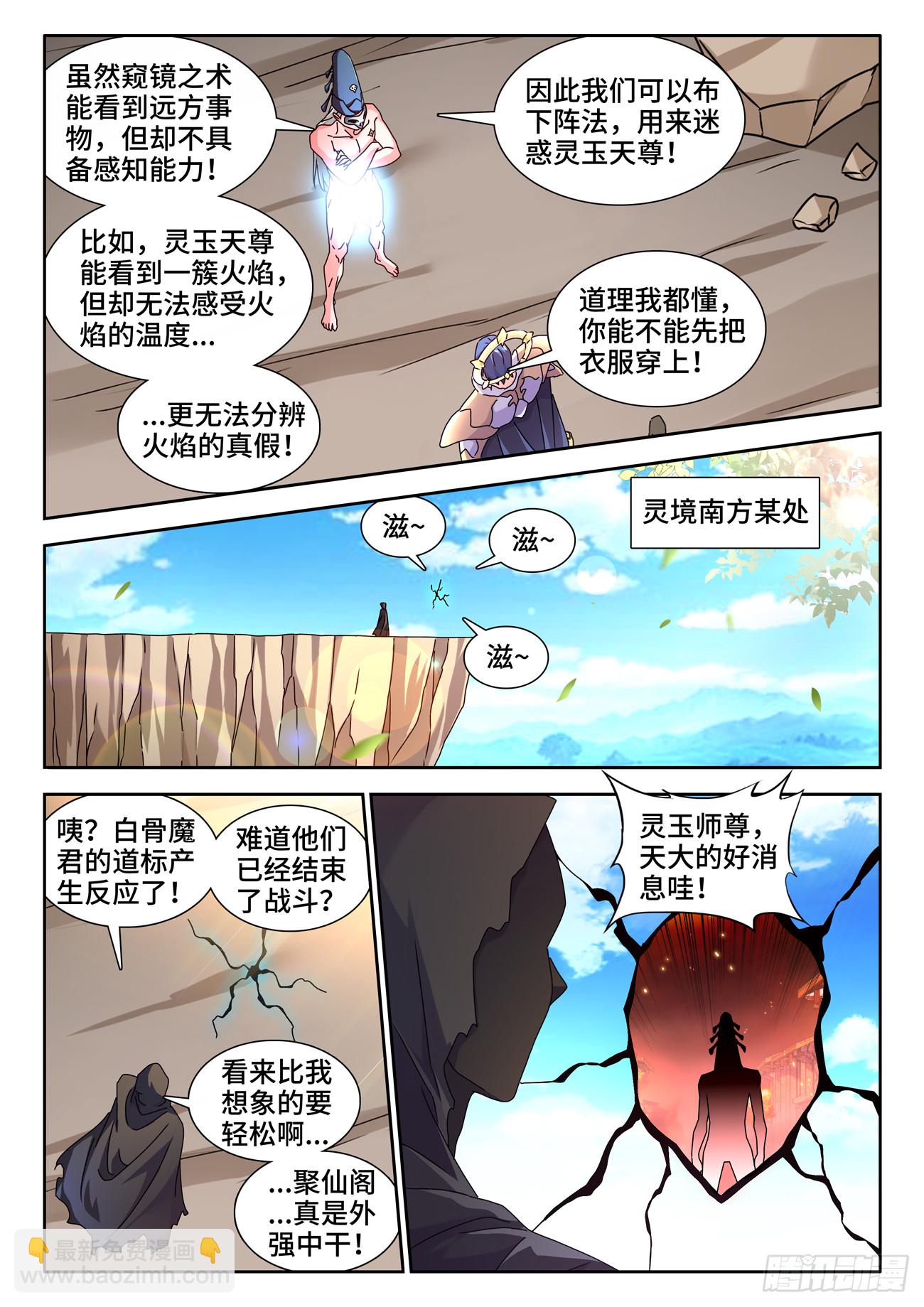 726、化被动为主动-第730话