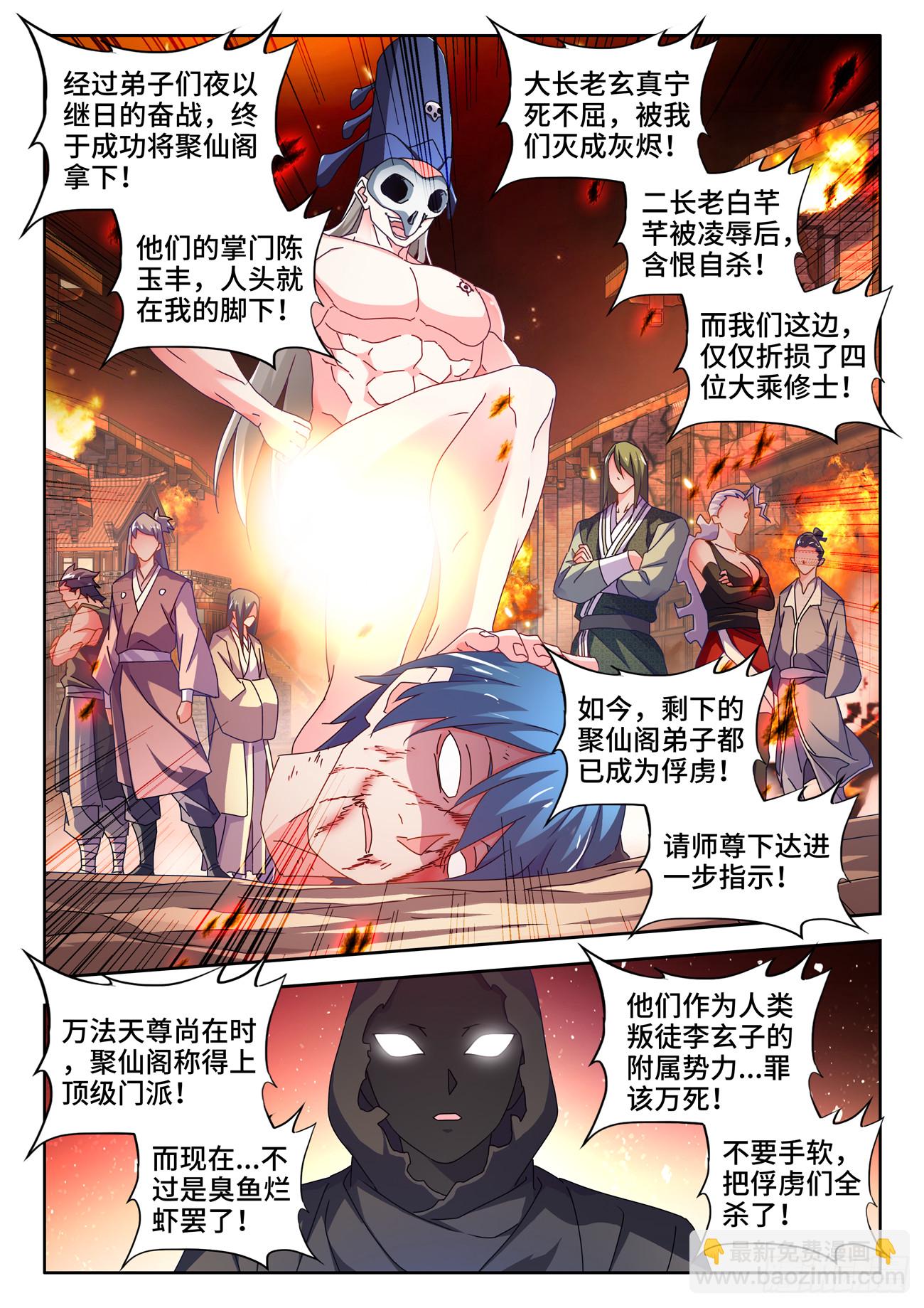 726、化被动为主动-第730话
