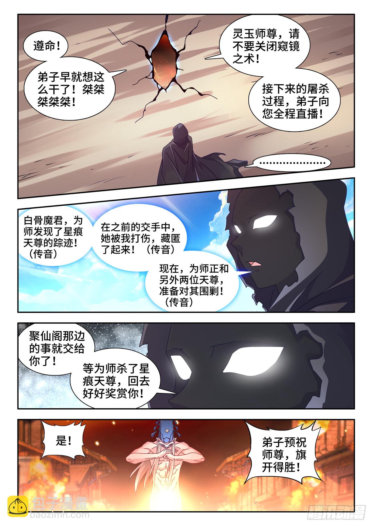 726、化被动为主动-第730话