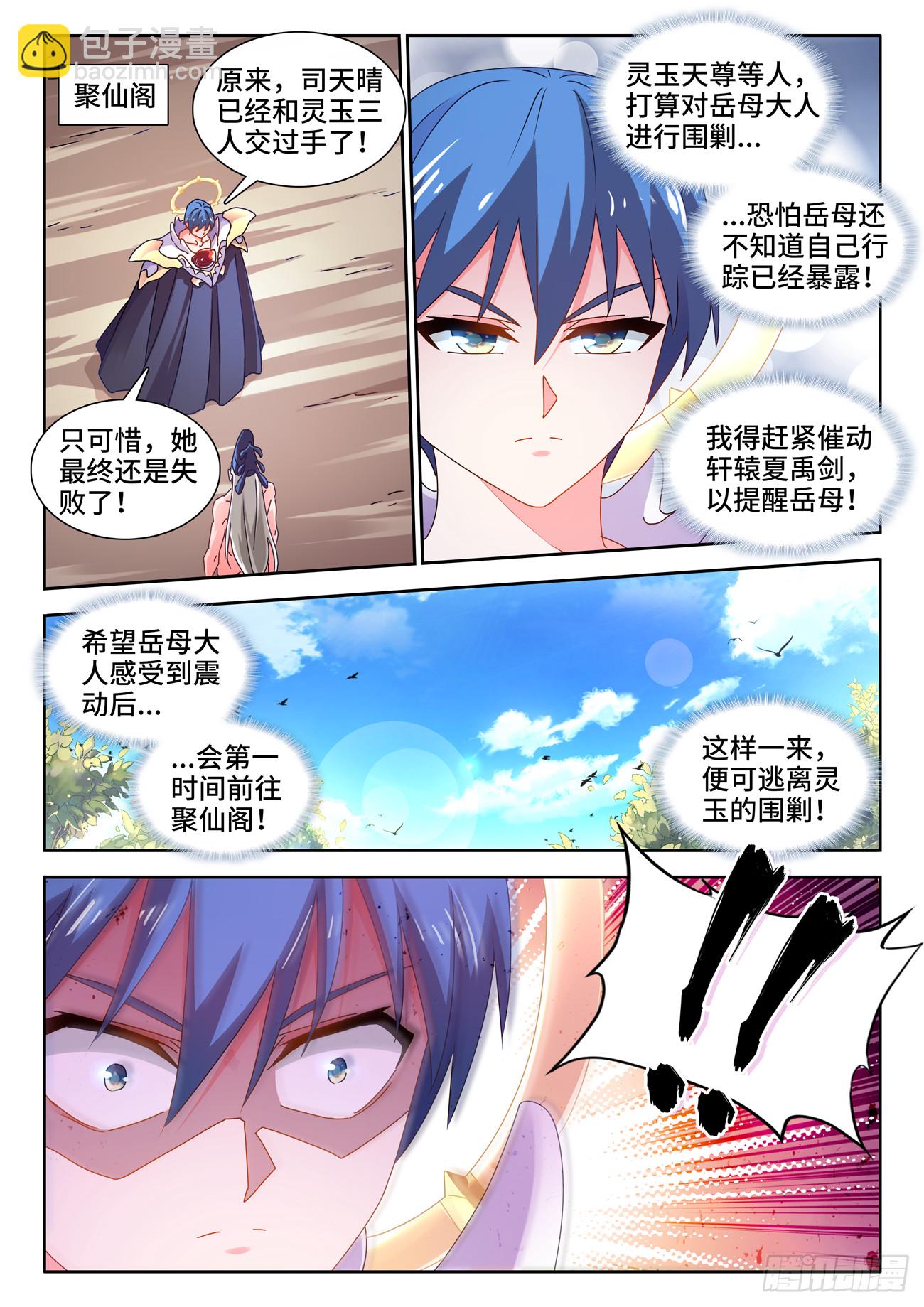 726、化被动为主动-第730话