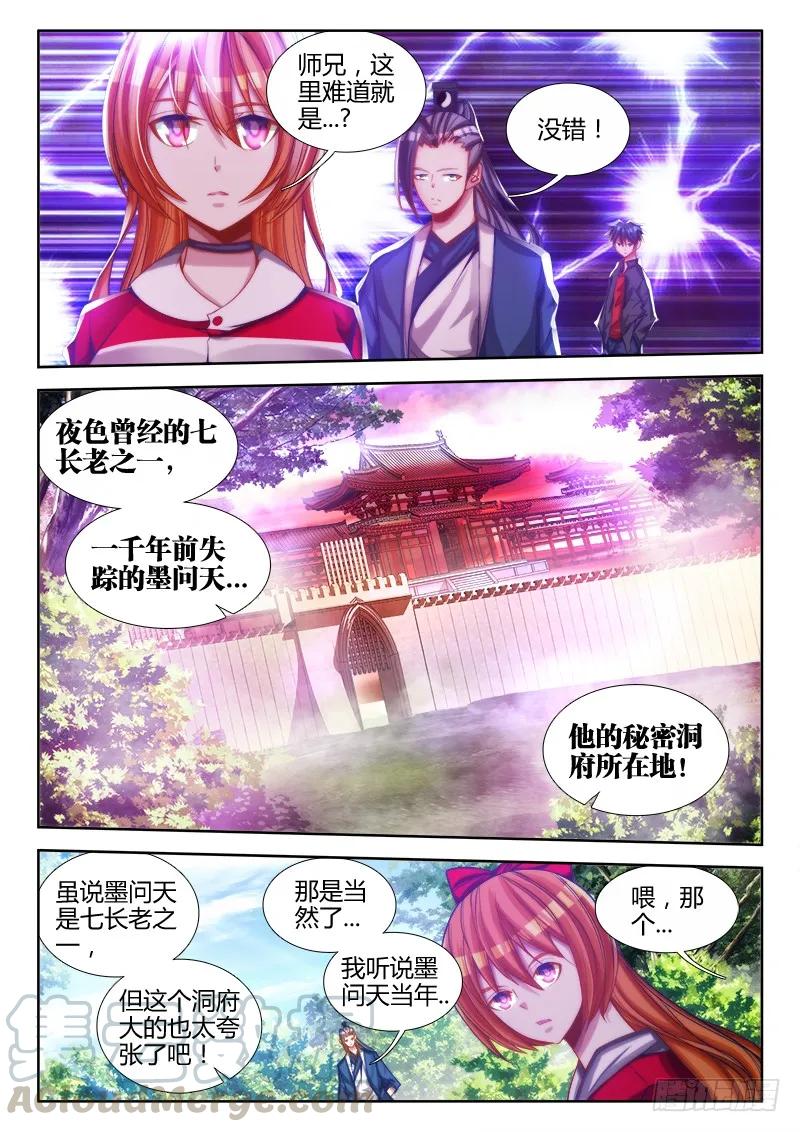 76、规则-第74话