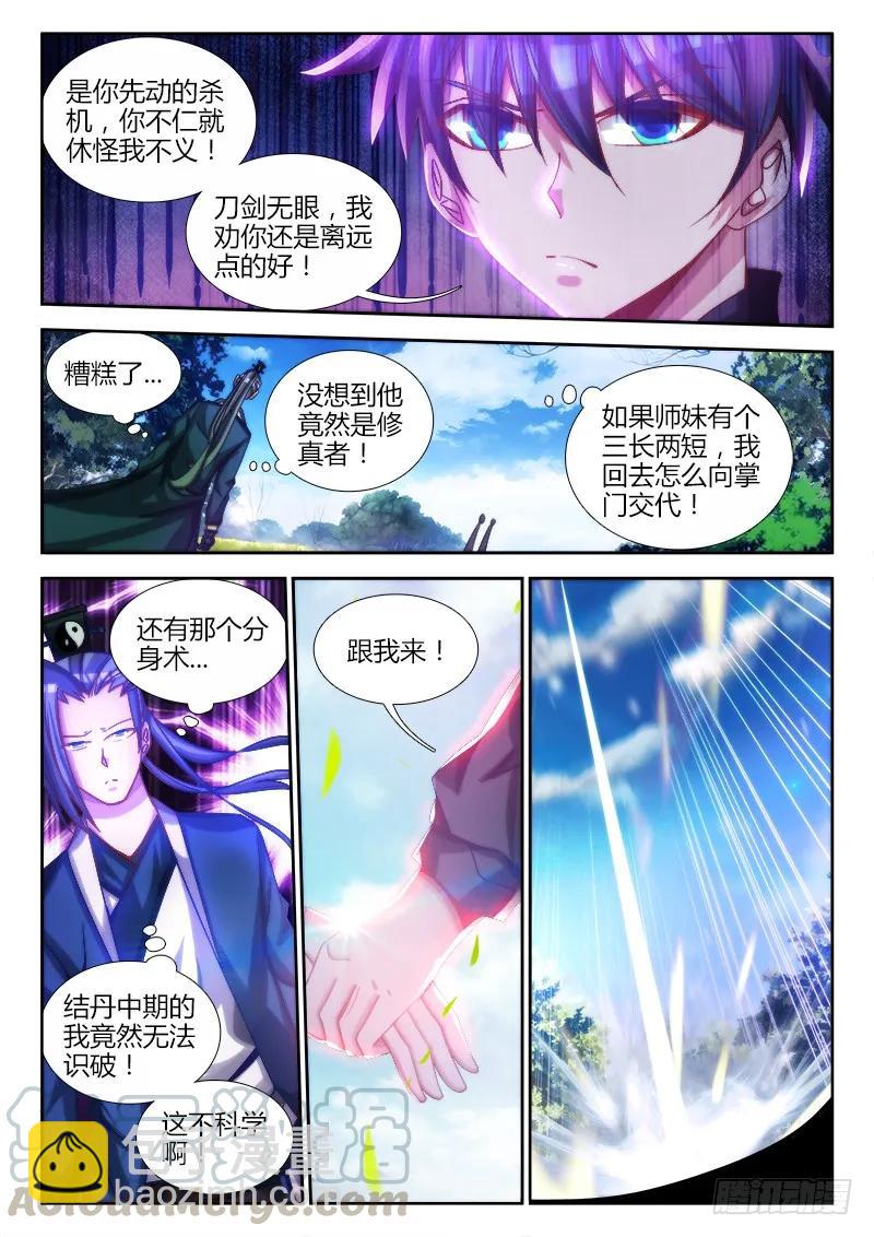 76、规则-第74话