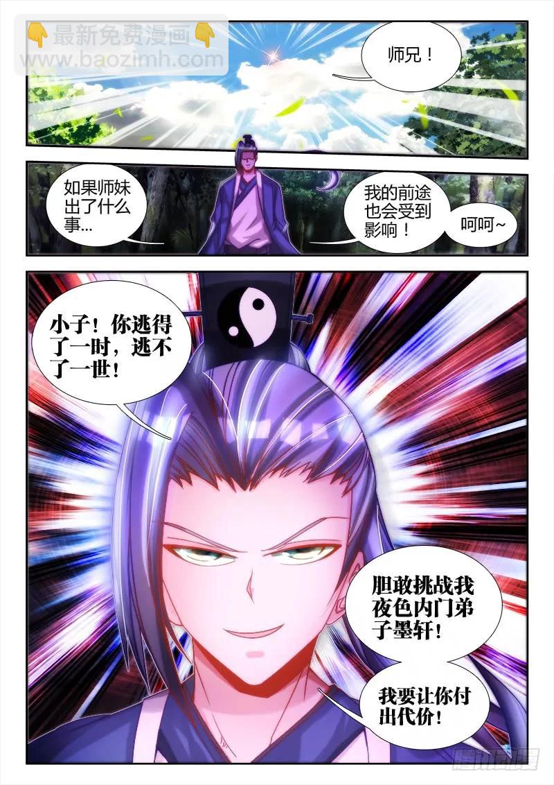 76、规则-第74话