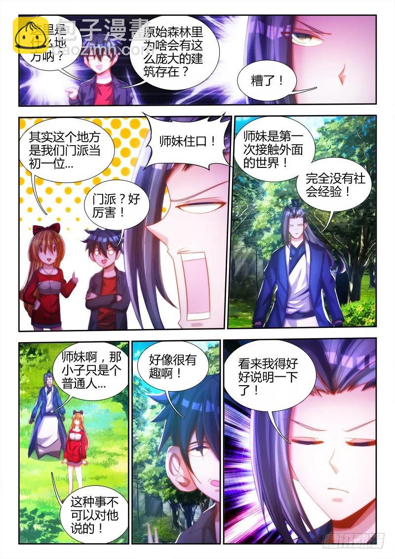76、规则-第74话