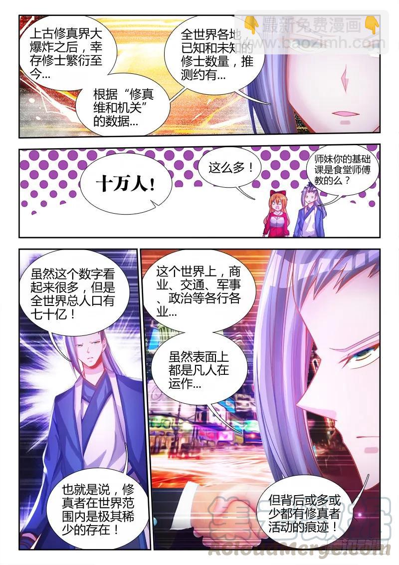 76、规则-第74话