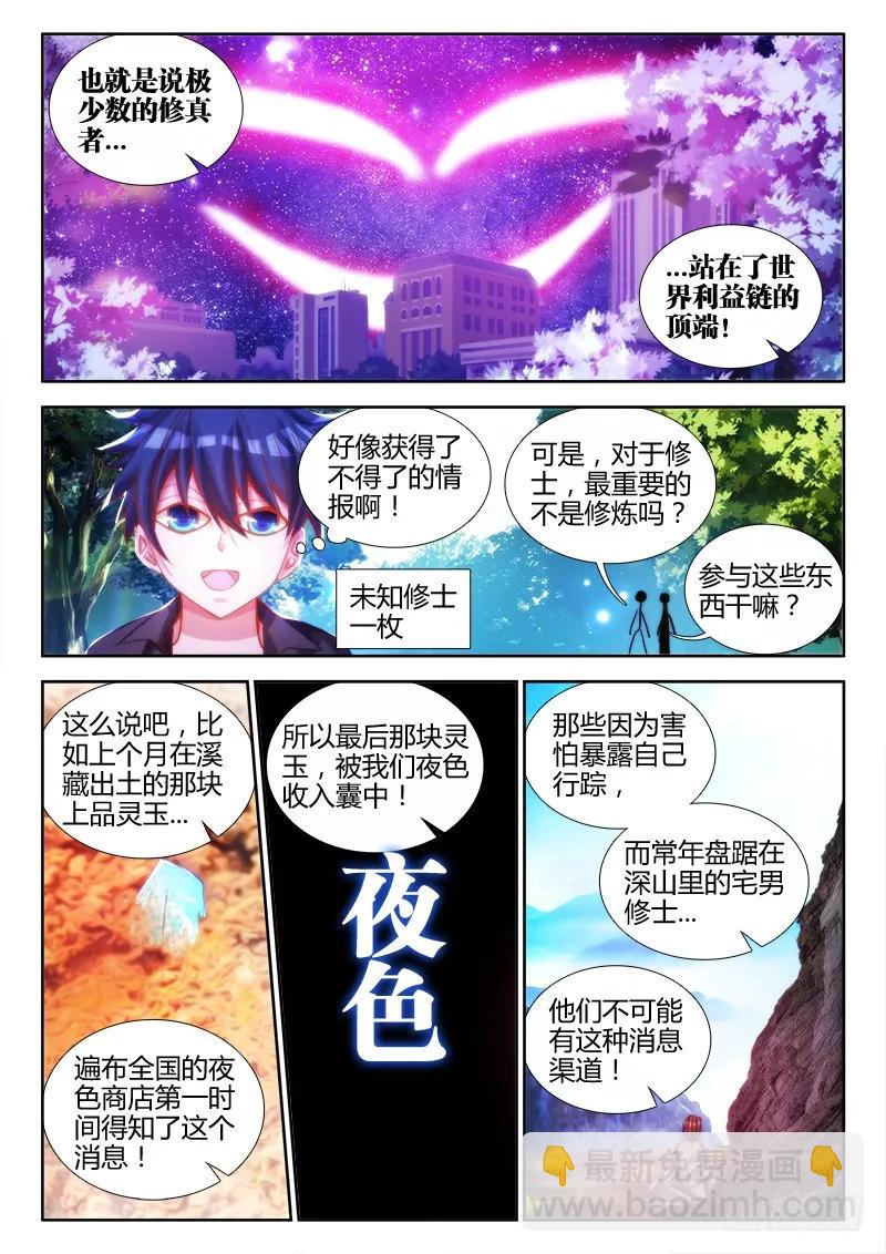 76、规则-第74话