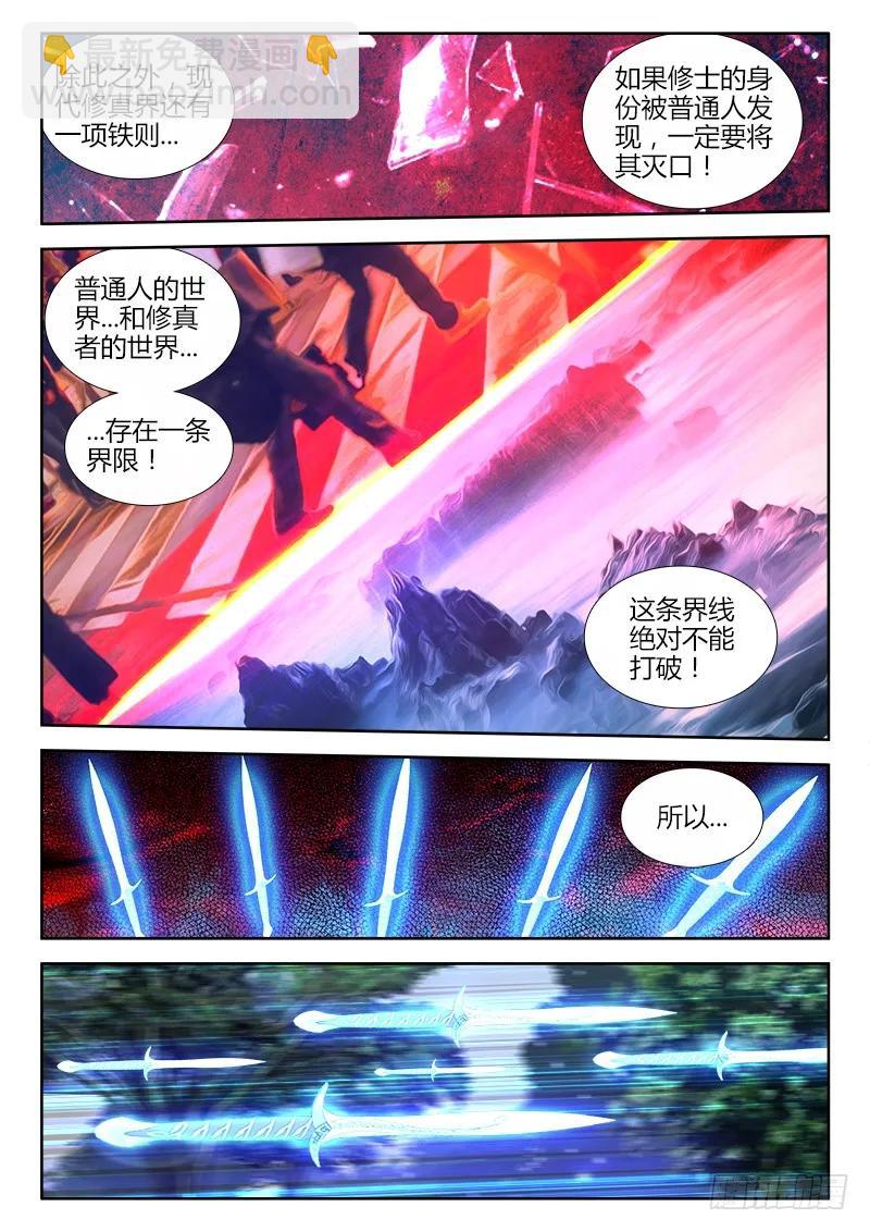 76、规则-第74话