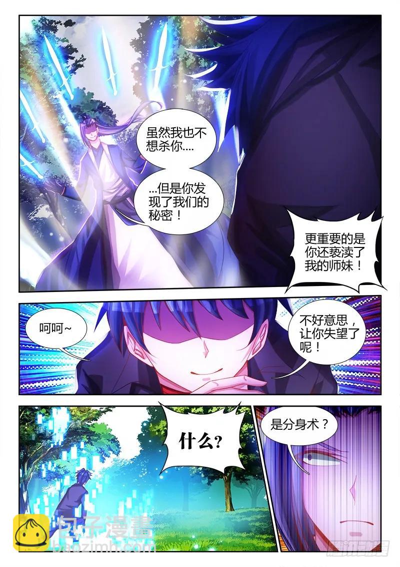 76、规则-第74话