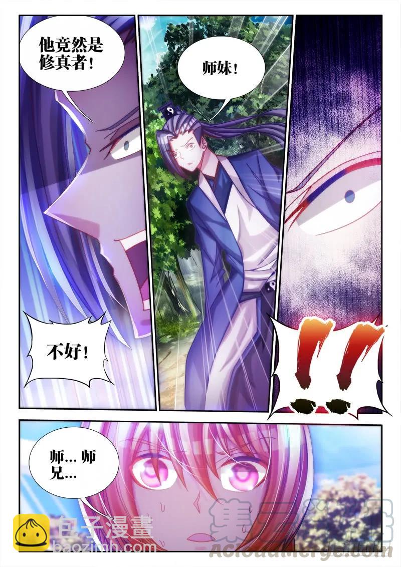 76、规则-第74话