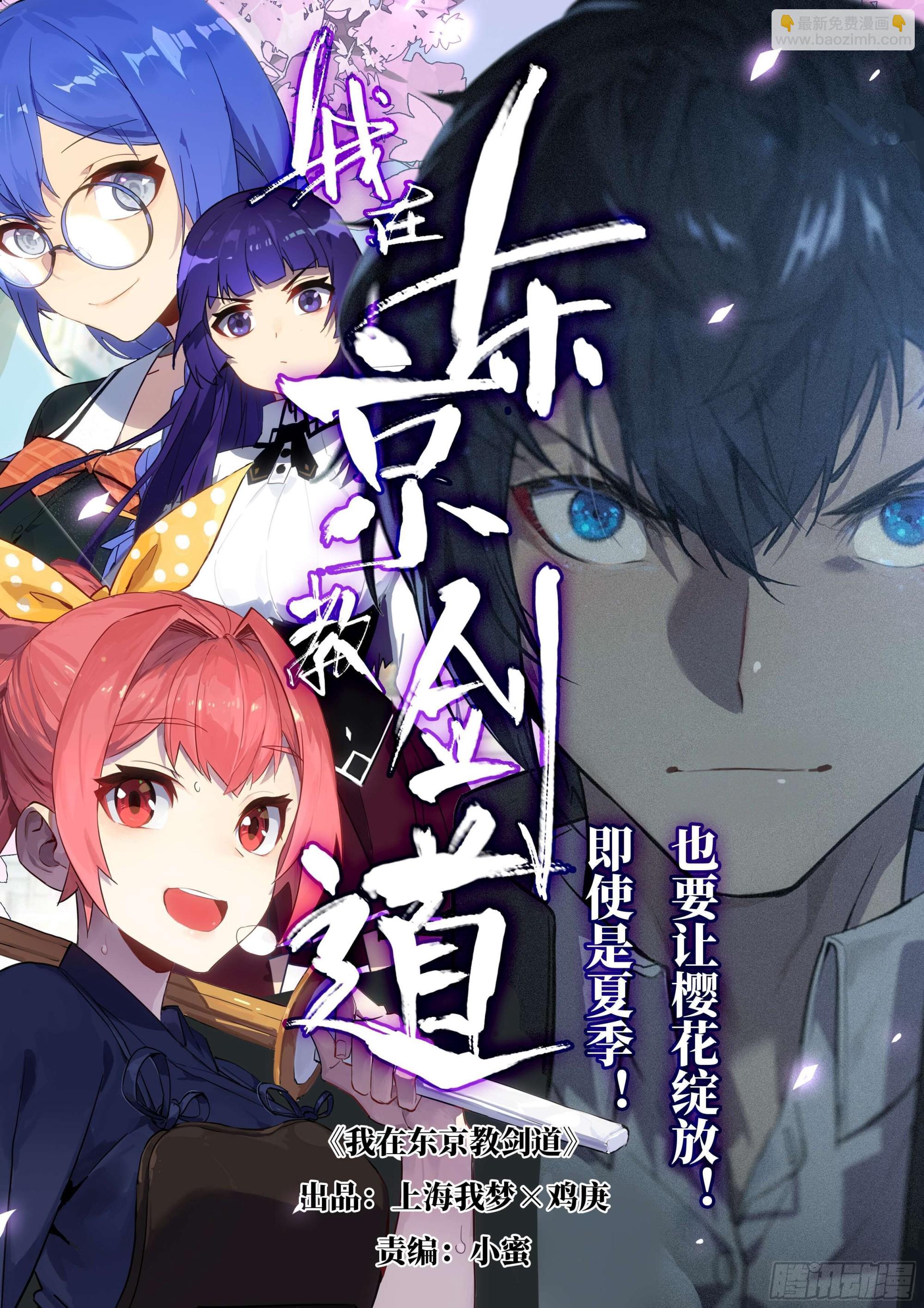 728、春雷天尊-第732话