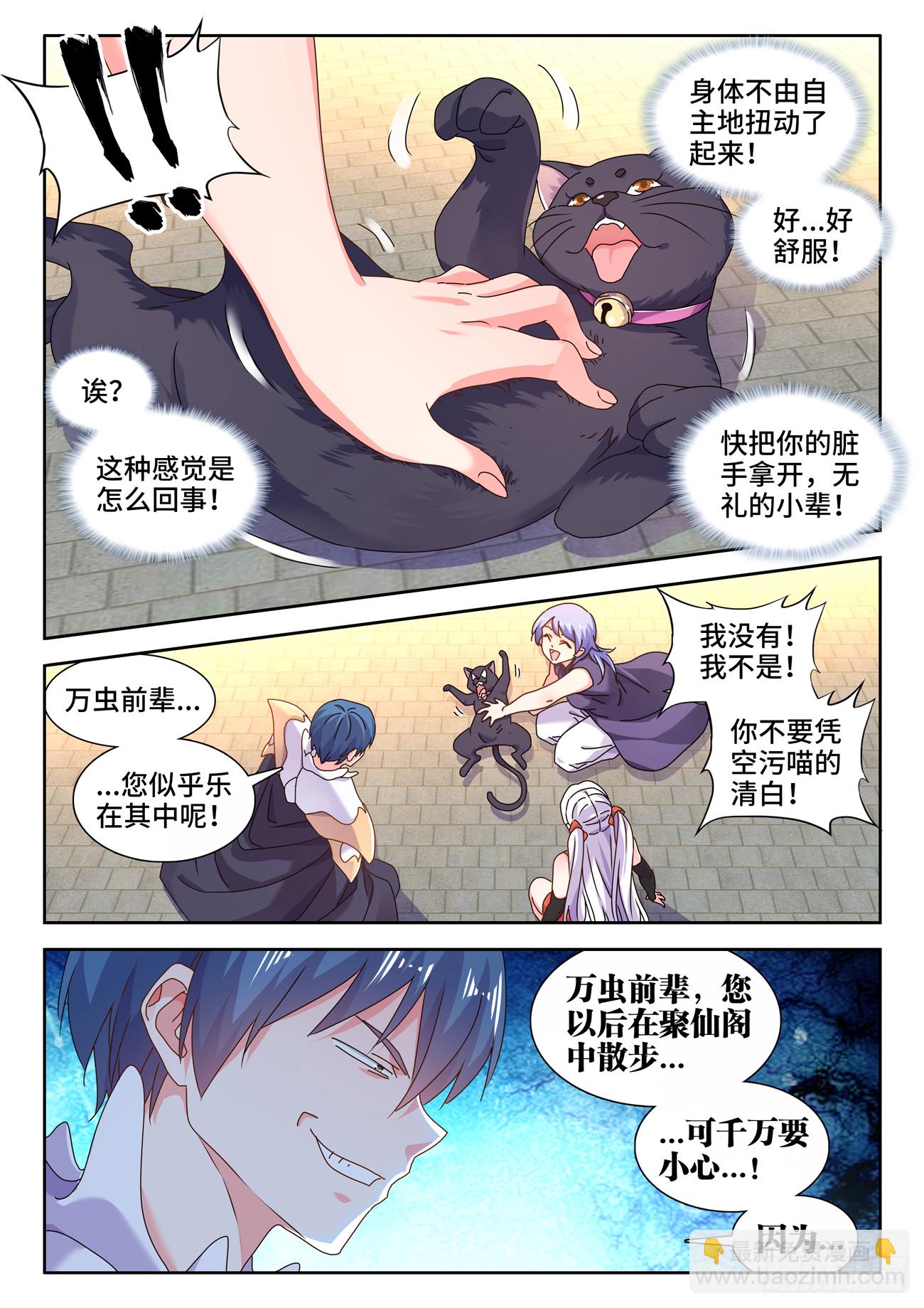 728、春雷天尊-第732话