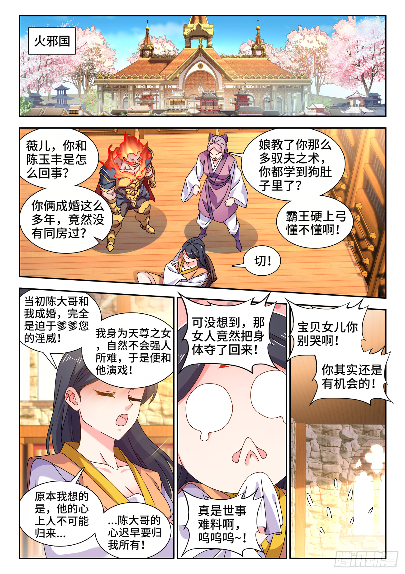 730、白天帝-第734话