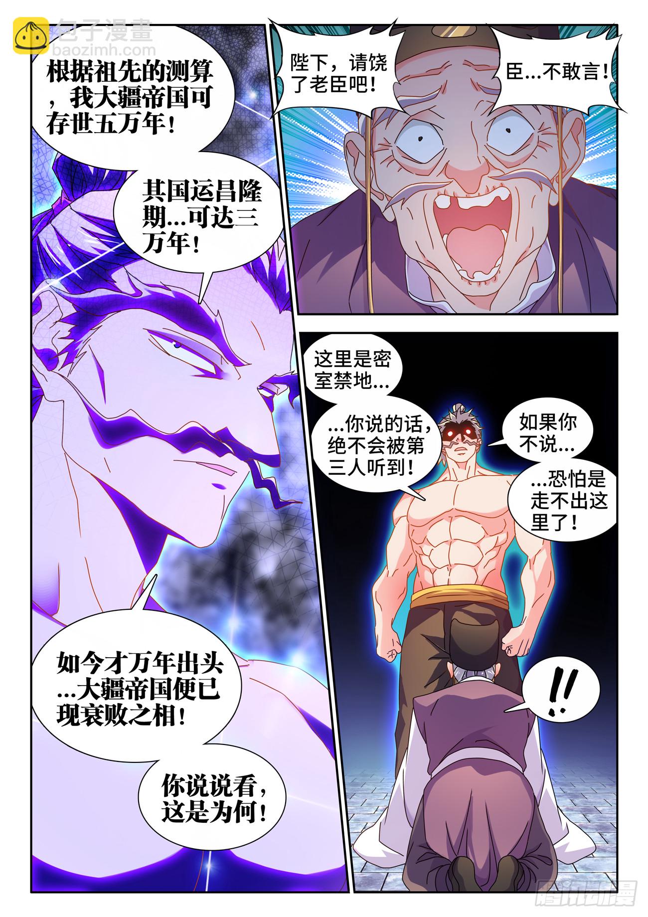 730、白天帝-第734话
