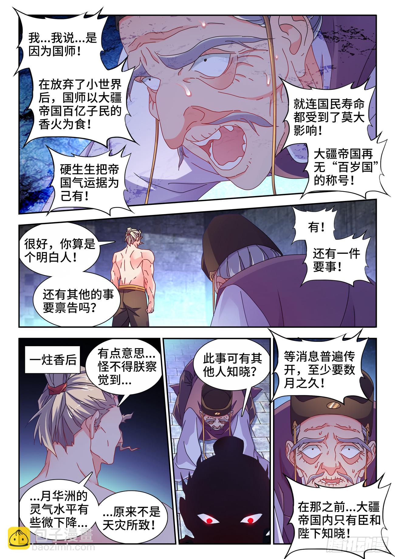 730、白天帝-第734话