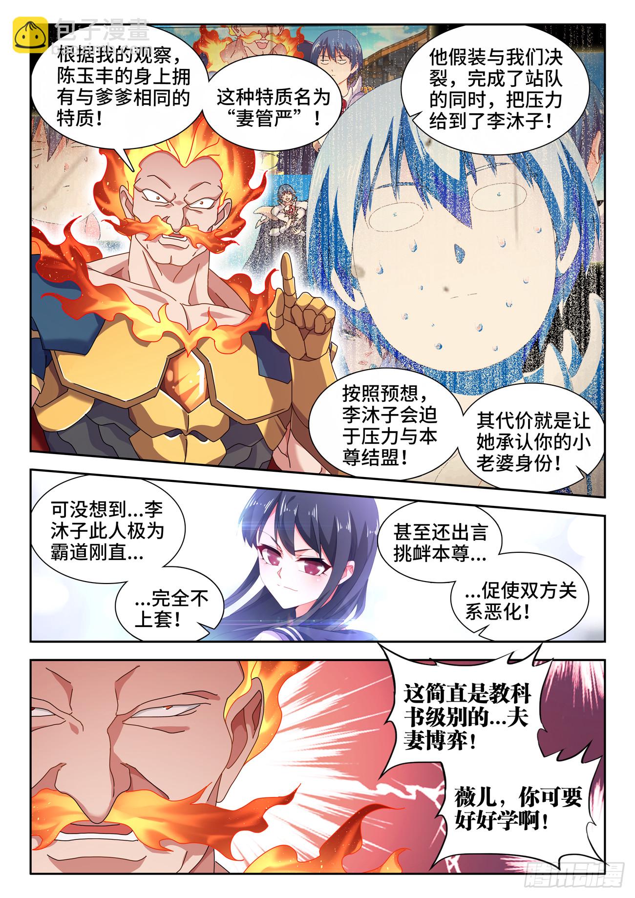 730、白天帝-第734话