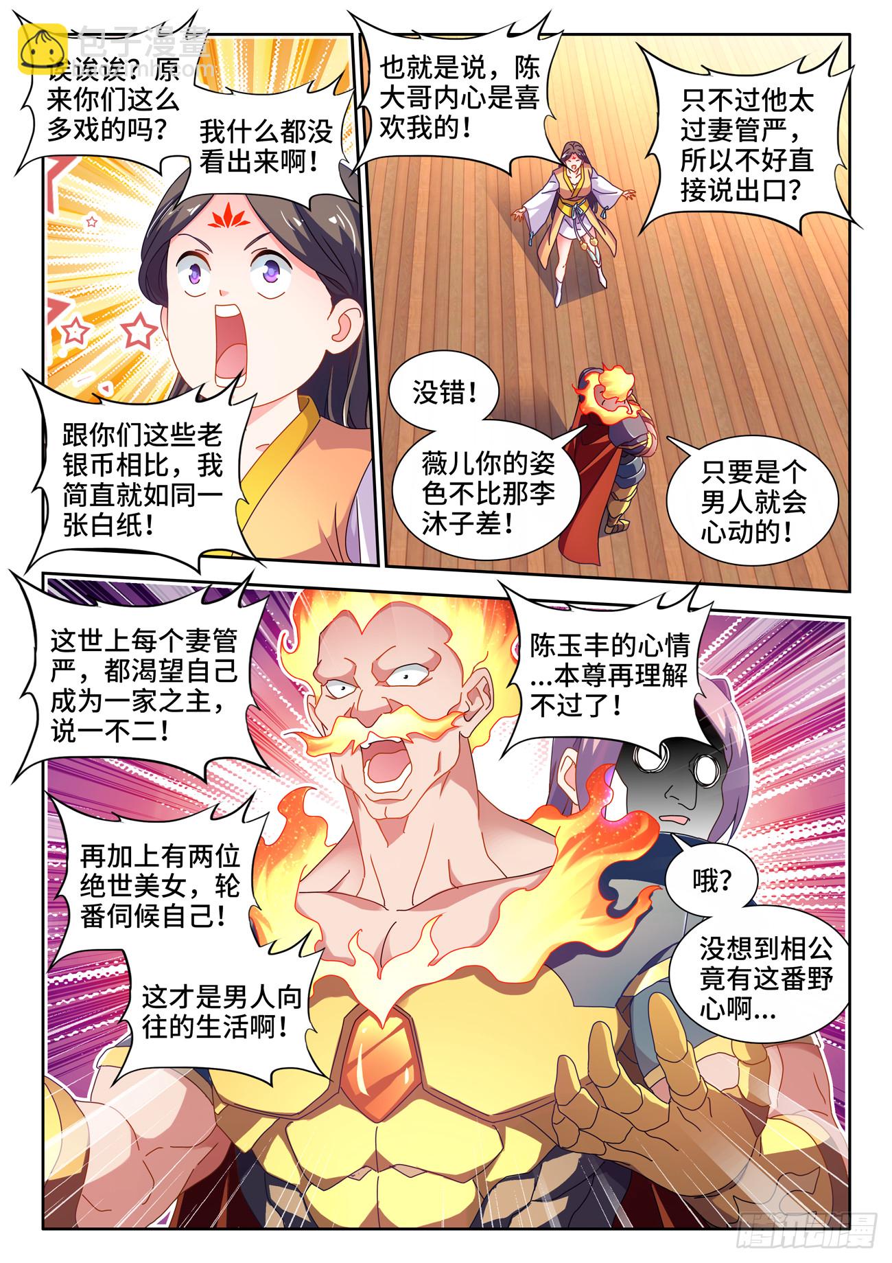 730、白天帝-第734话