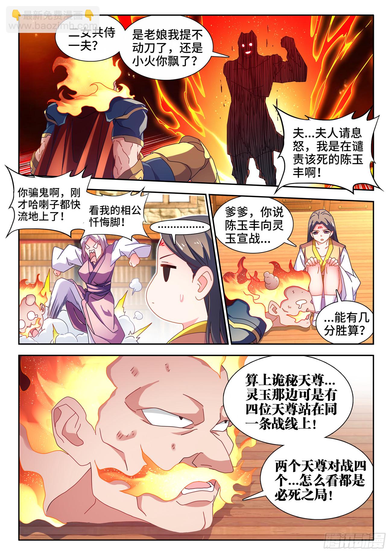 730、白天帝-第734话