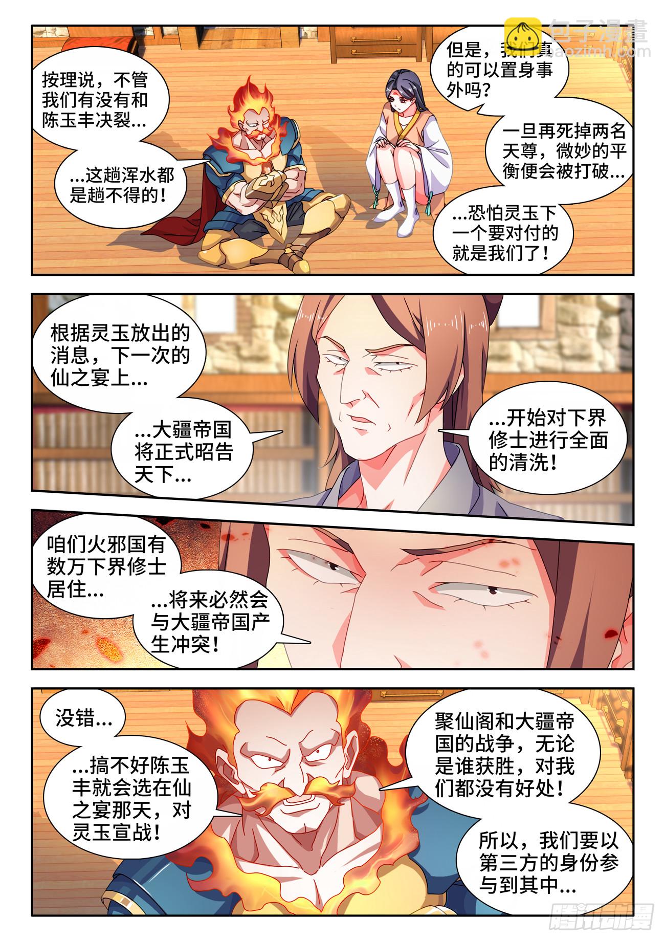 730、白天帝-第734话