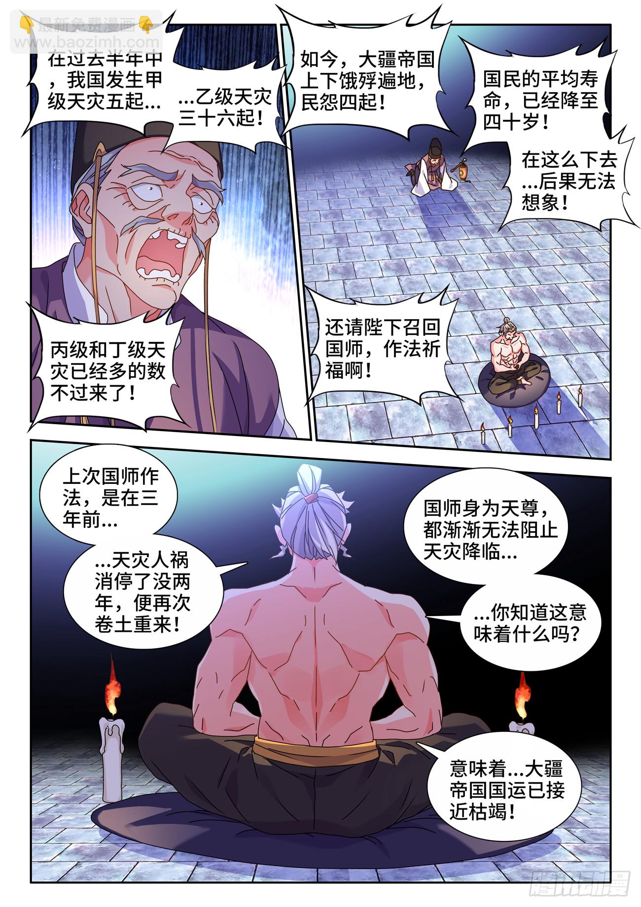 730、白天帝-第734话