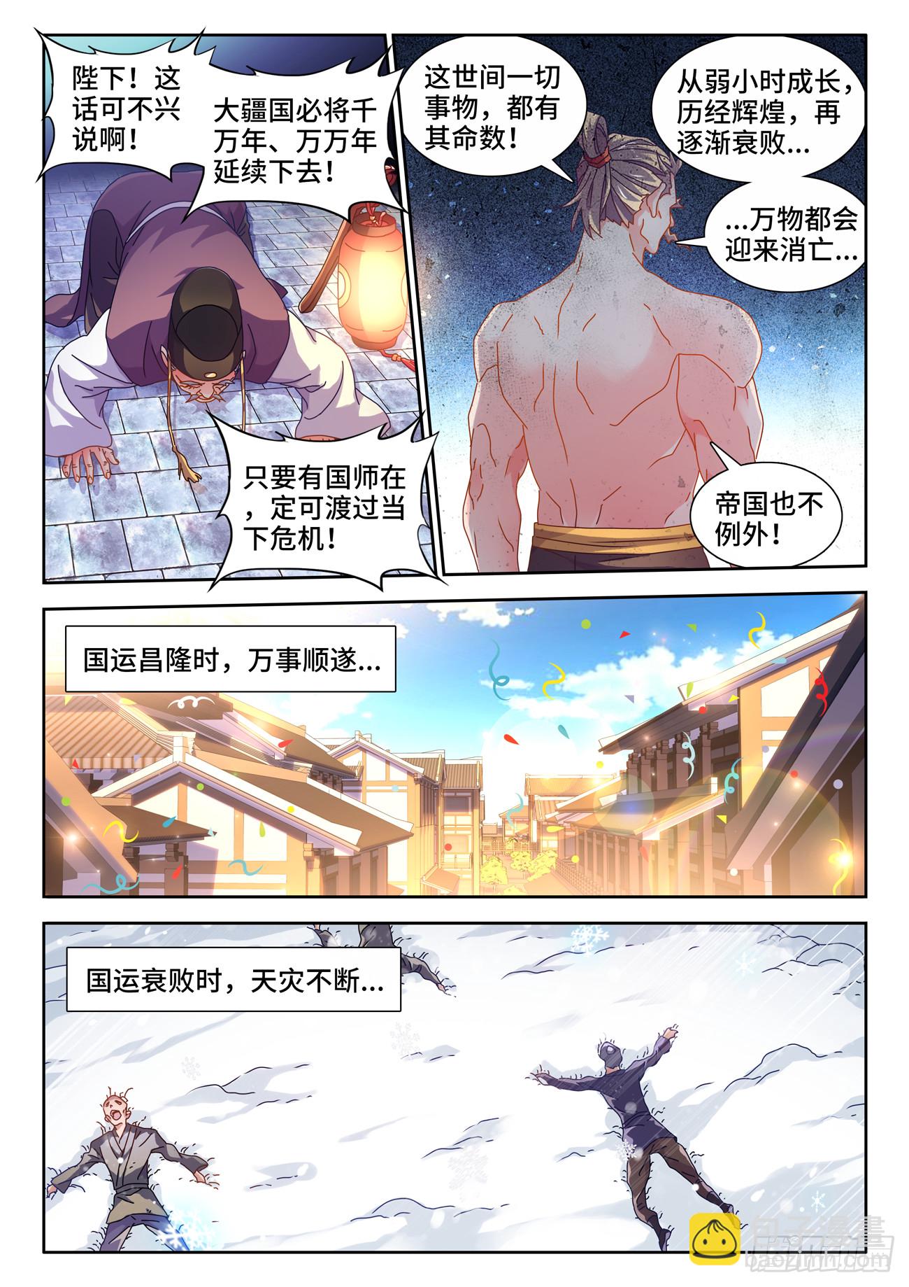 730、白天帝-第734话