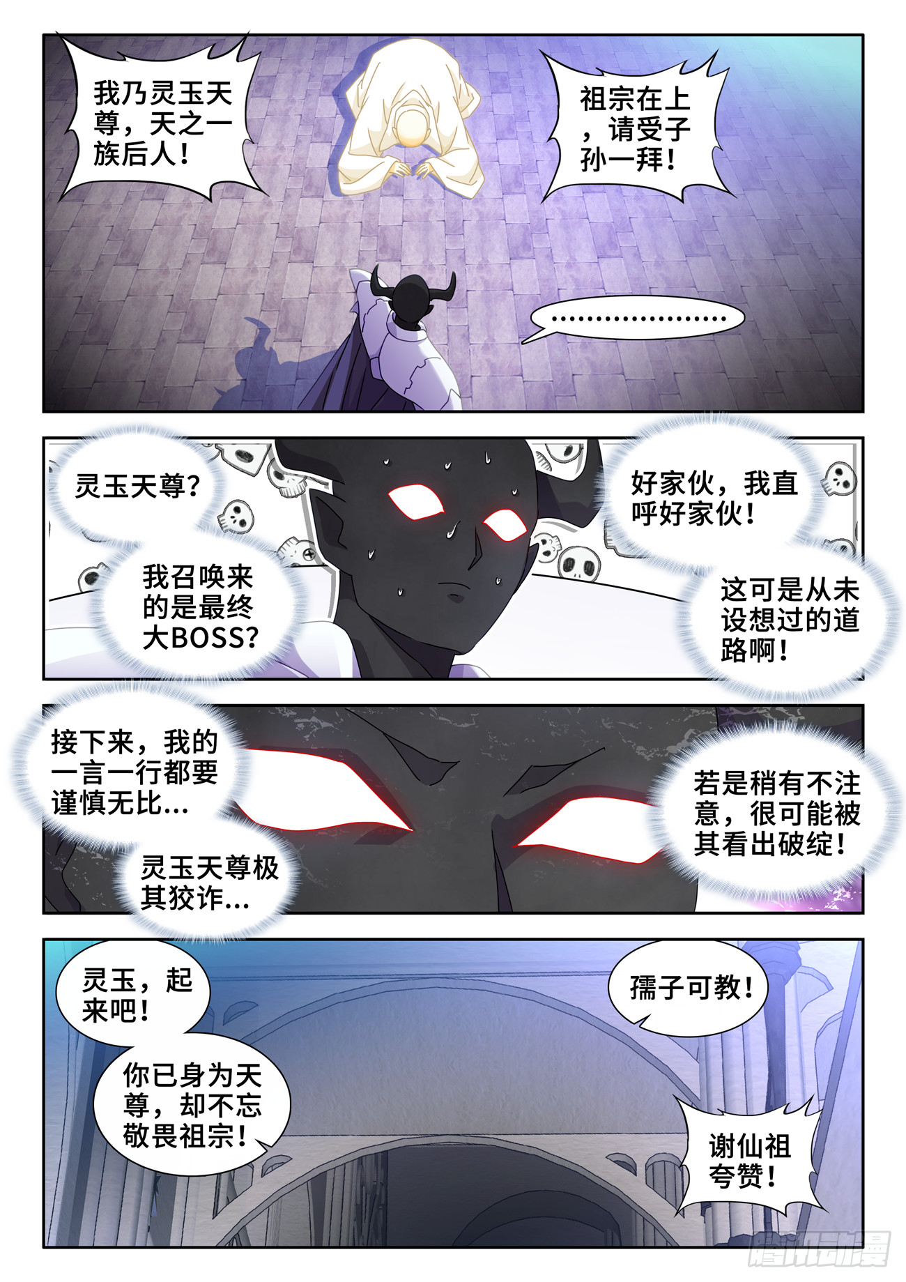 732、想学吗，我教你啊-第736话
