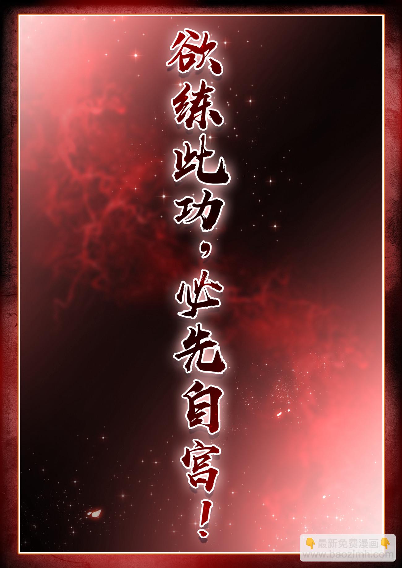732、想学吗，我教你啊-第736话